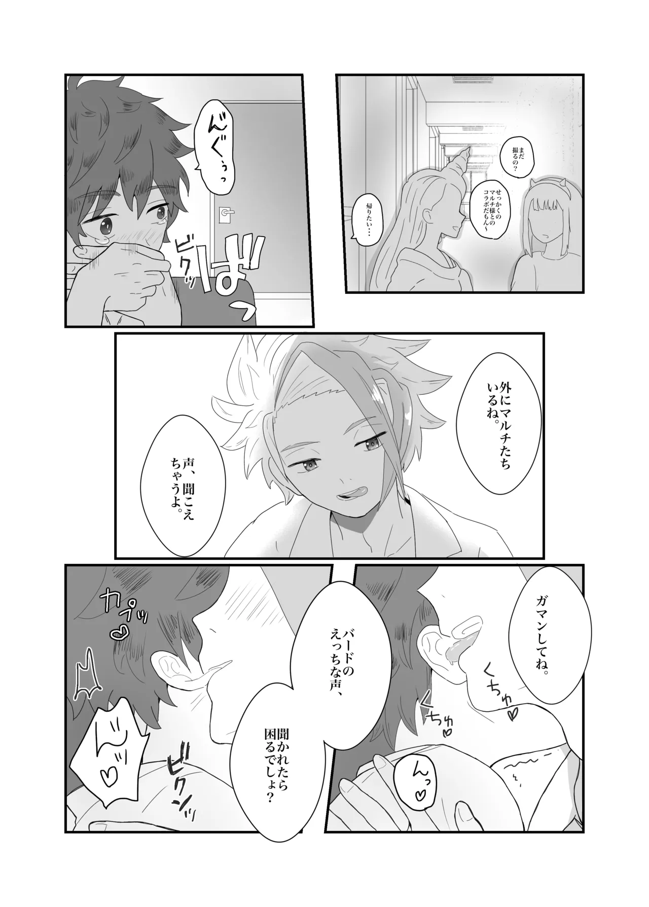 Manga Page 10