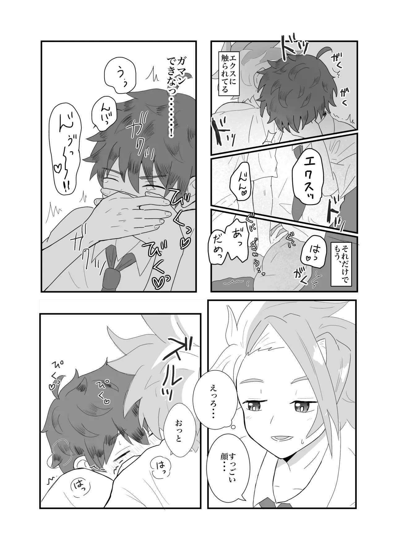 Manga Page 11
