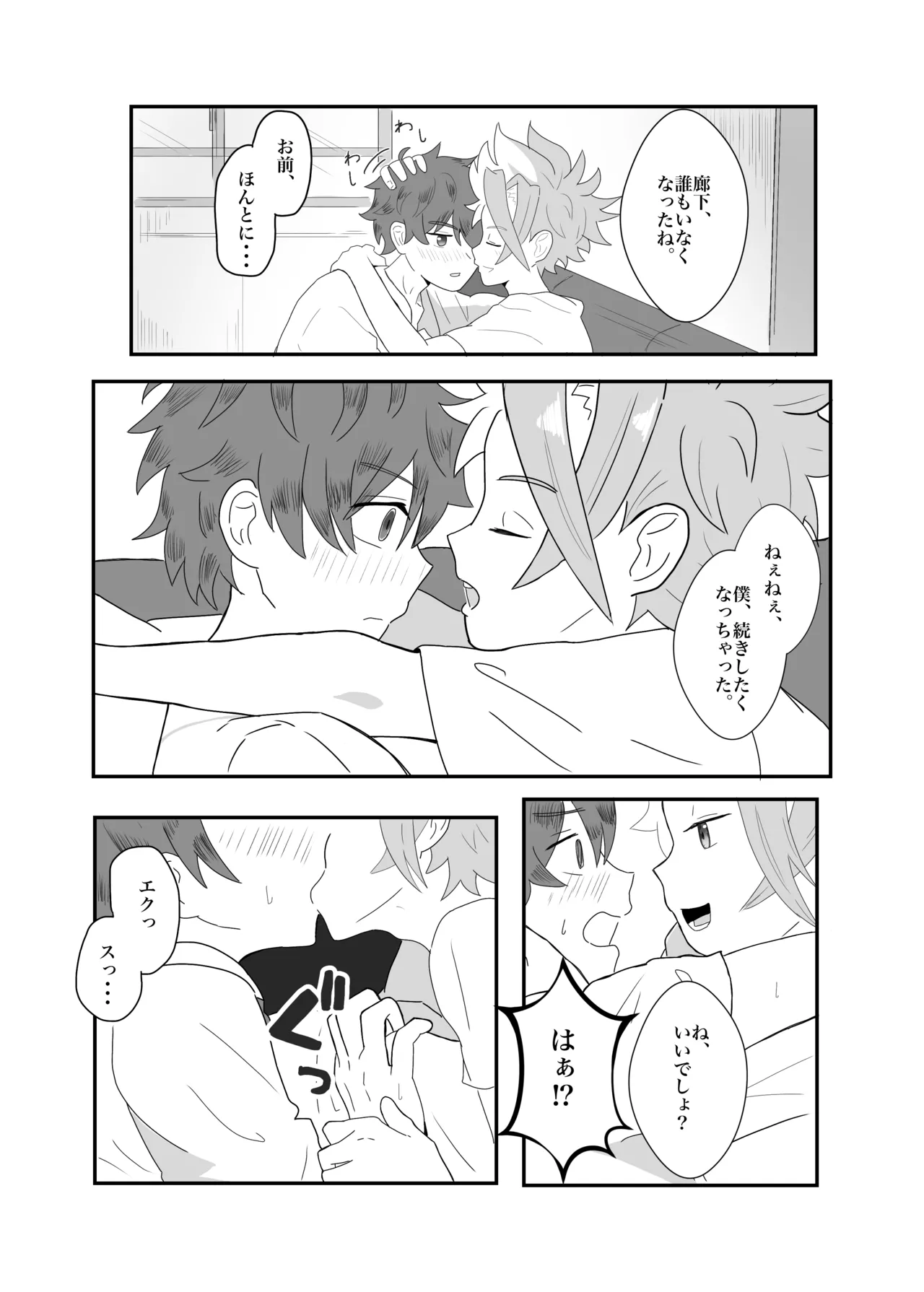 Manga Page 12