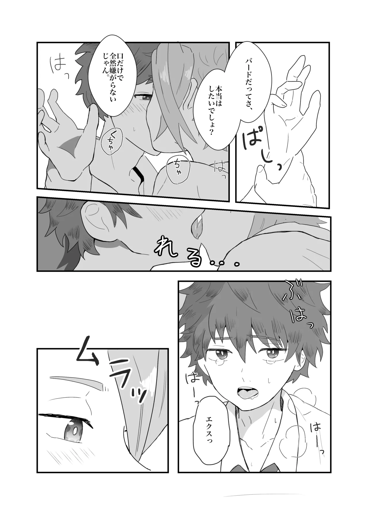 Manga Page 13