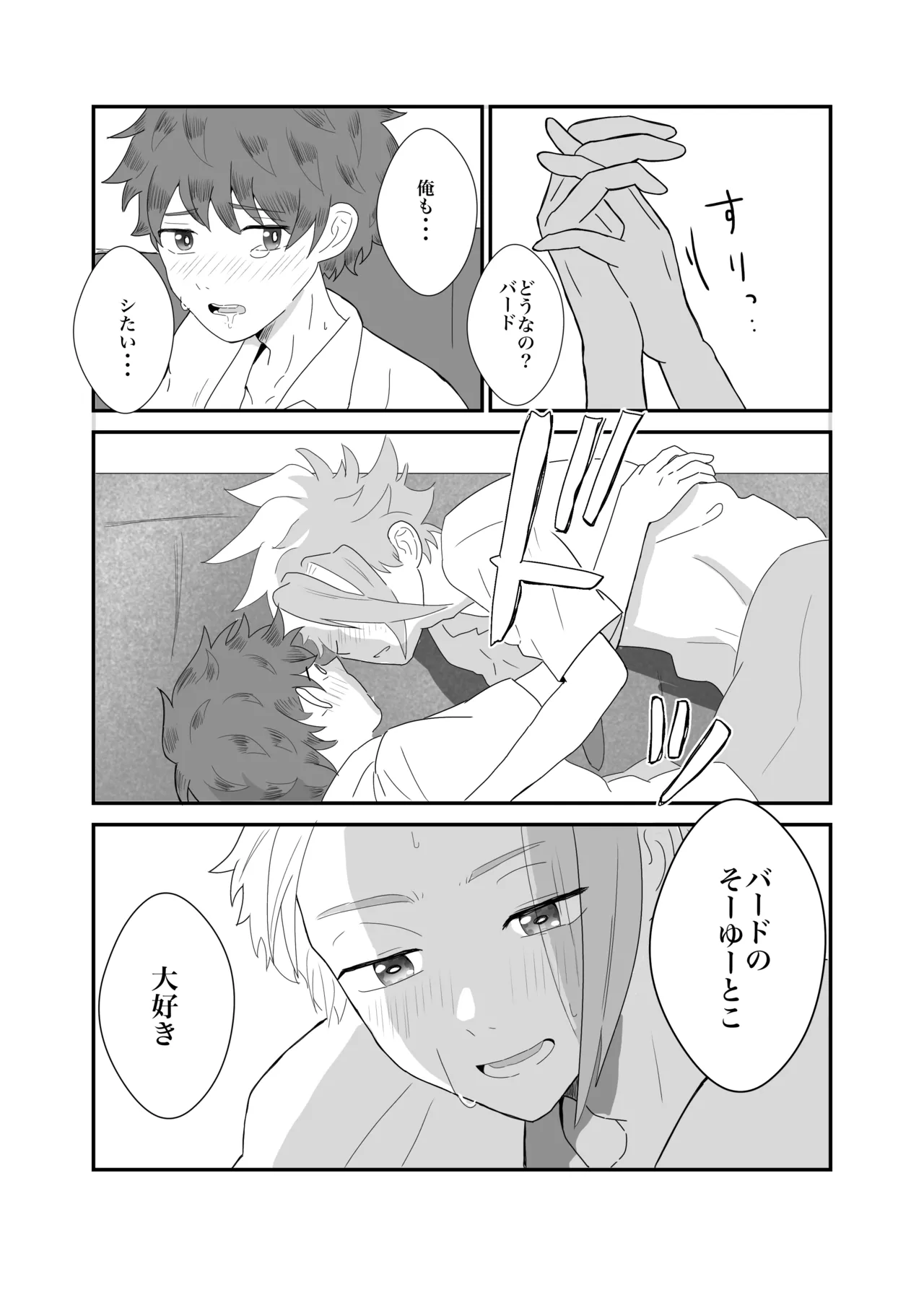 Manga Page 14