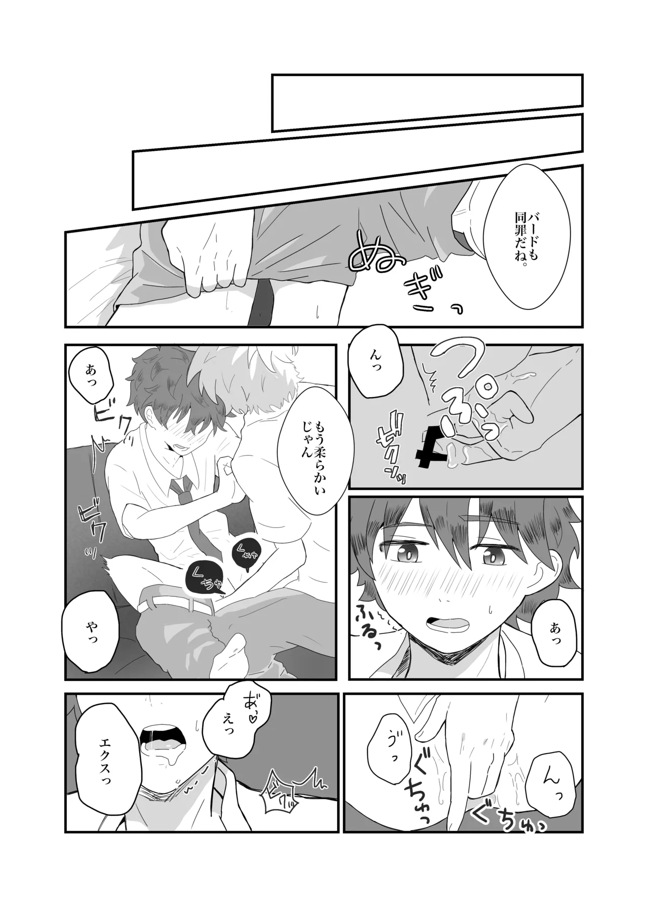 Manga Page 15