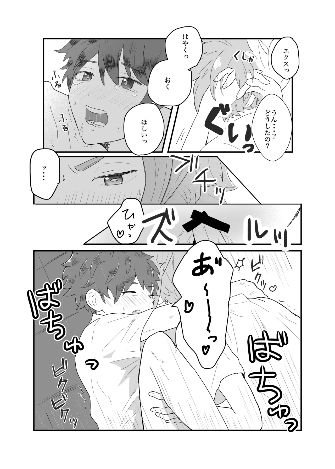 Manga Page 16