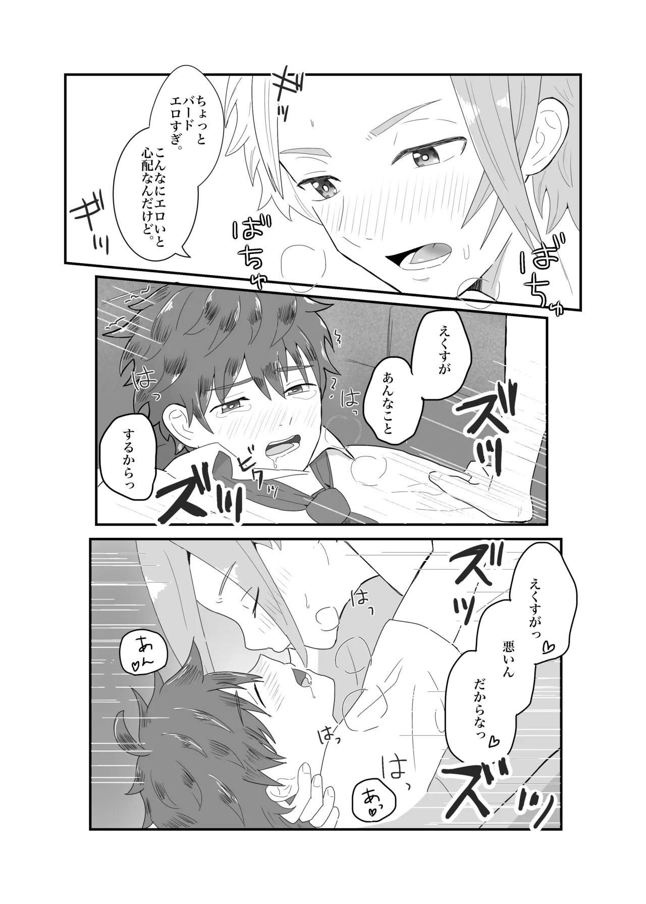 Manga Page 17