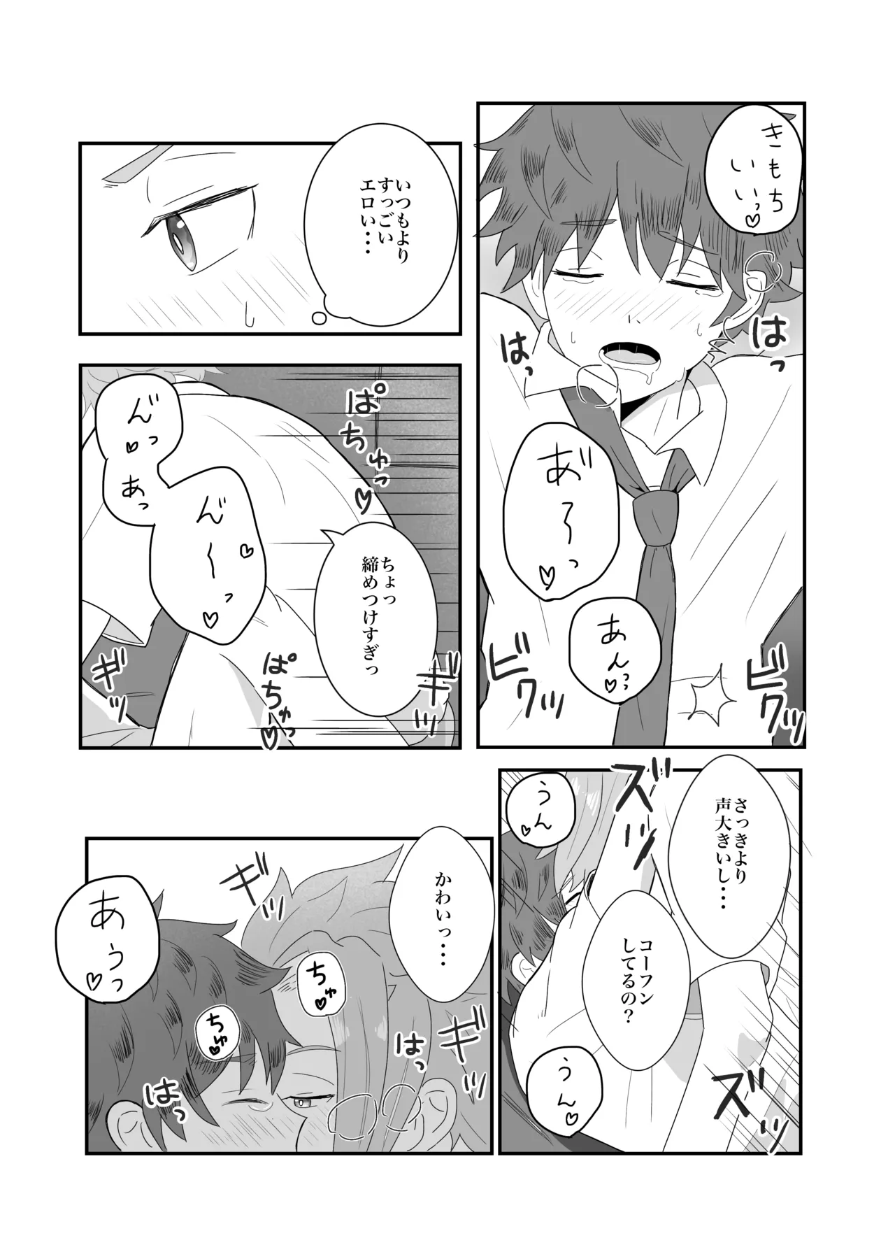 Manga Page 18