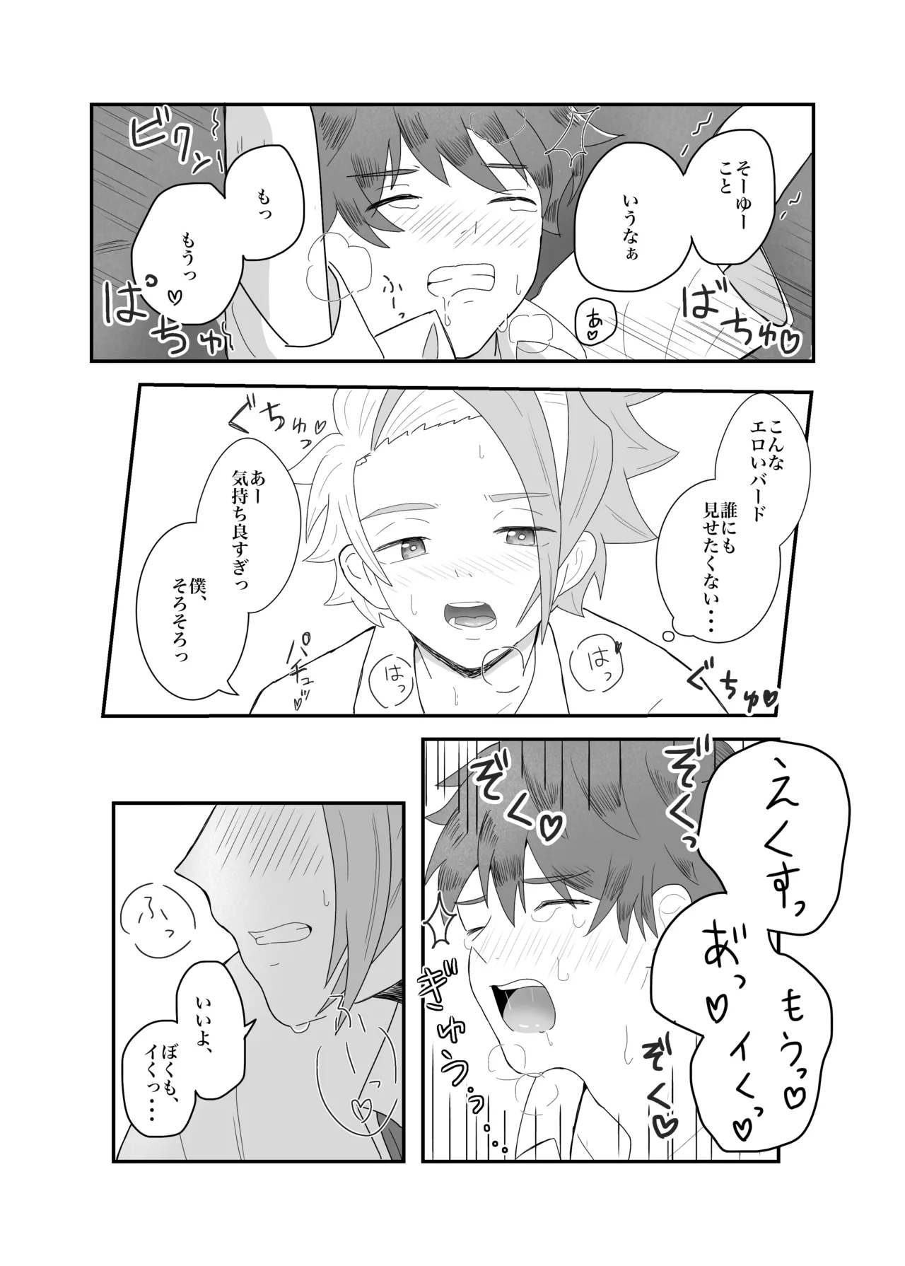 Manga Page 19