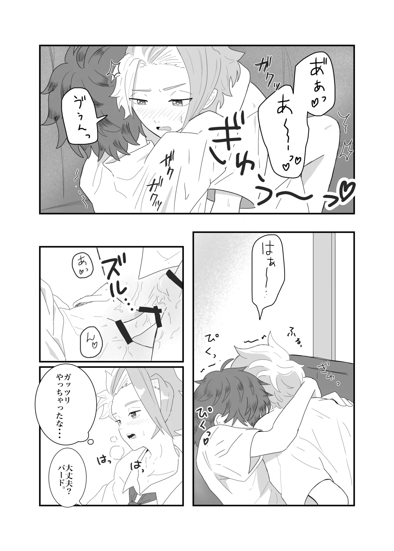 Manga Page 20