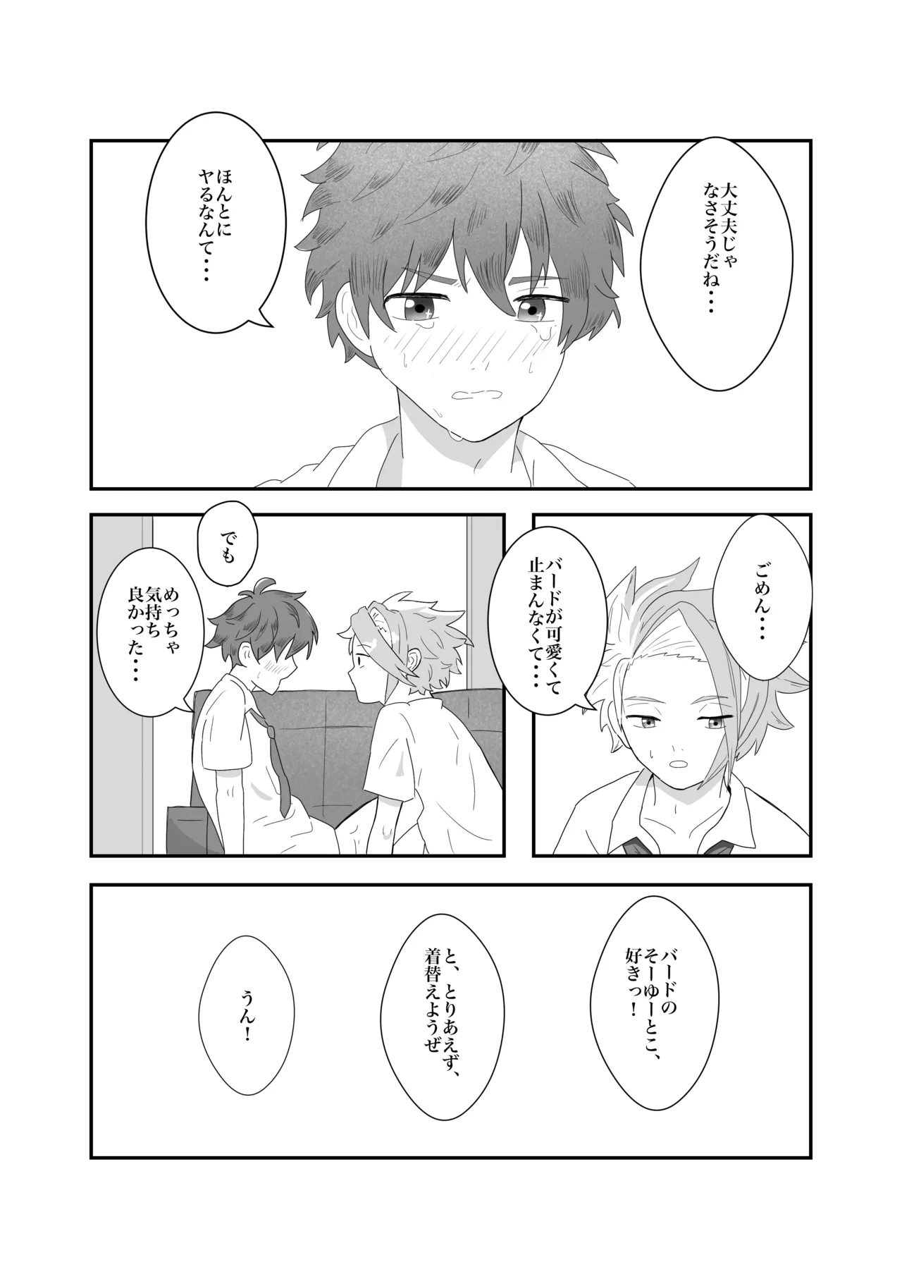 Manga Page 21