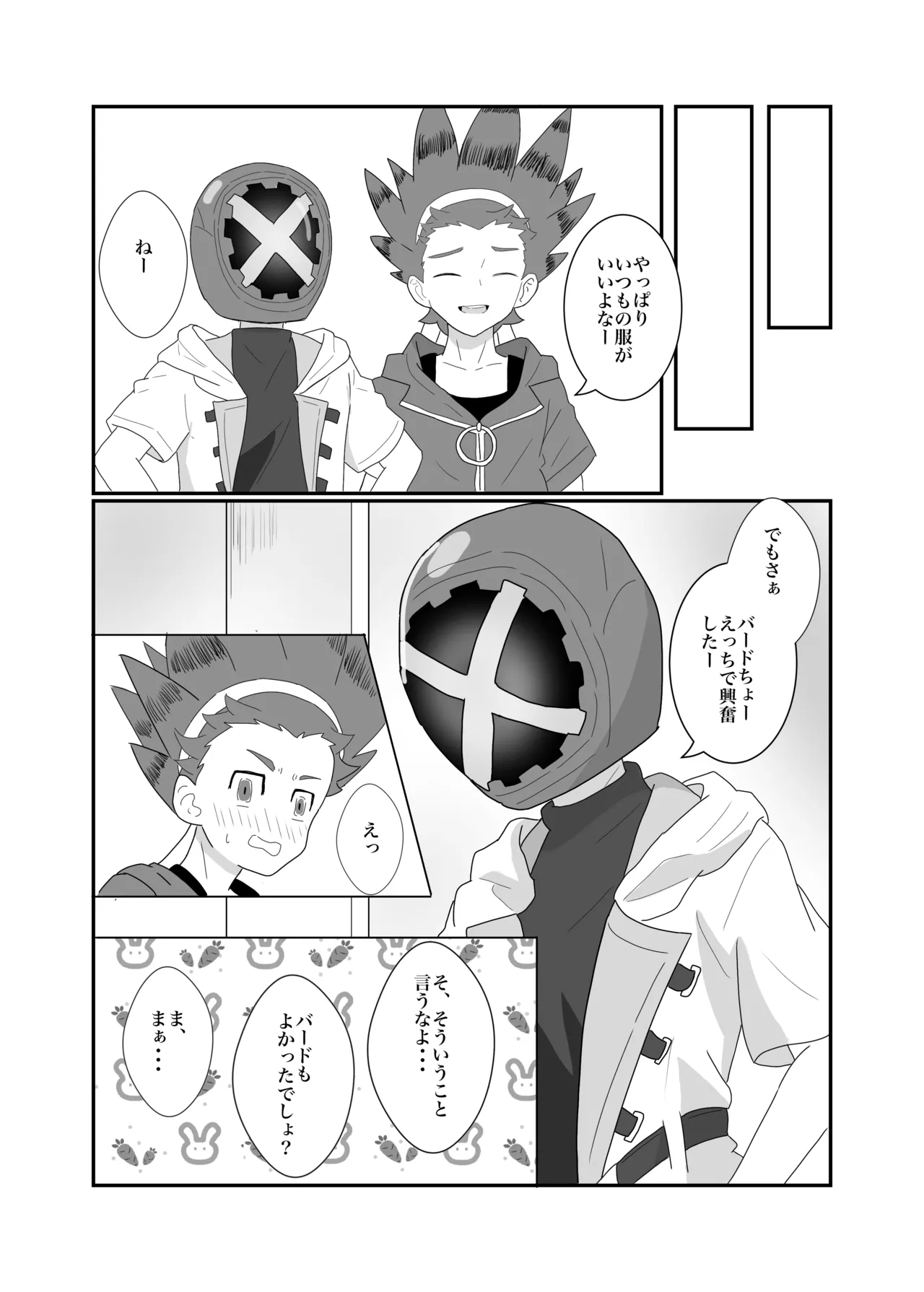 Manga Page 22