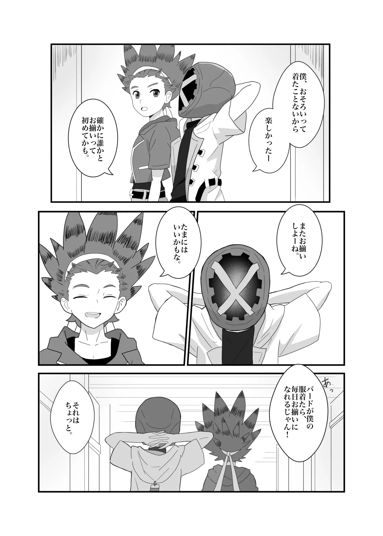 Manga Page 23
