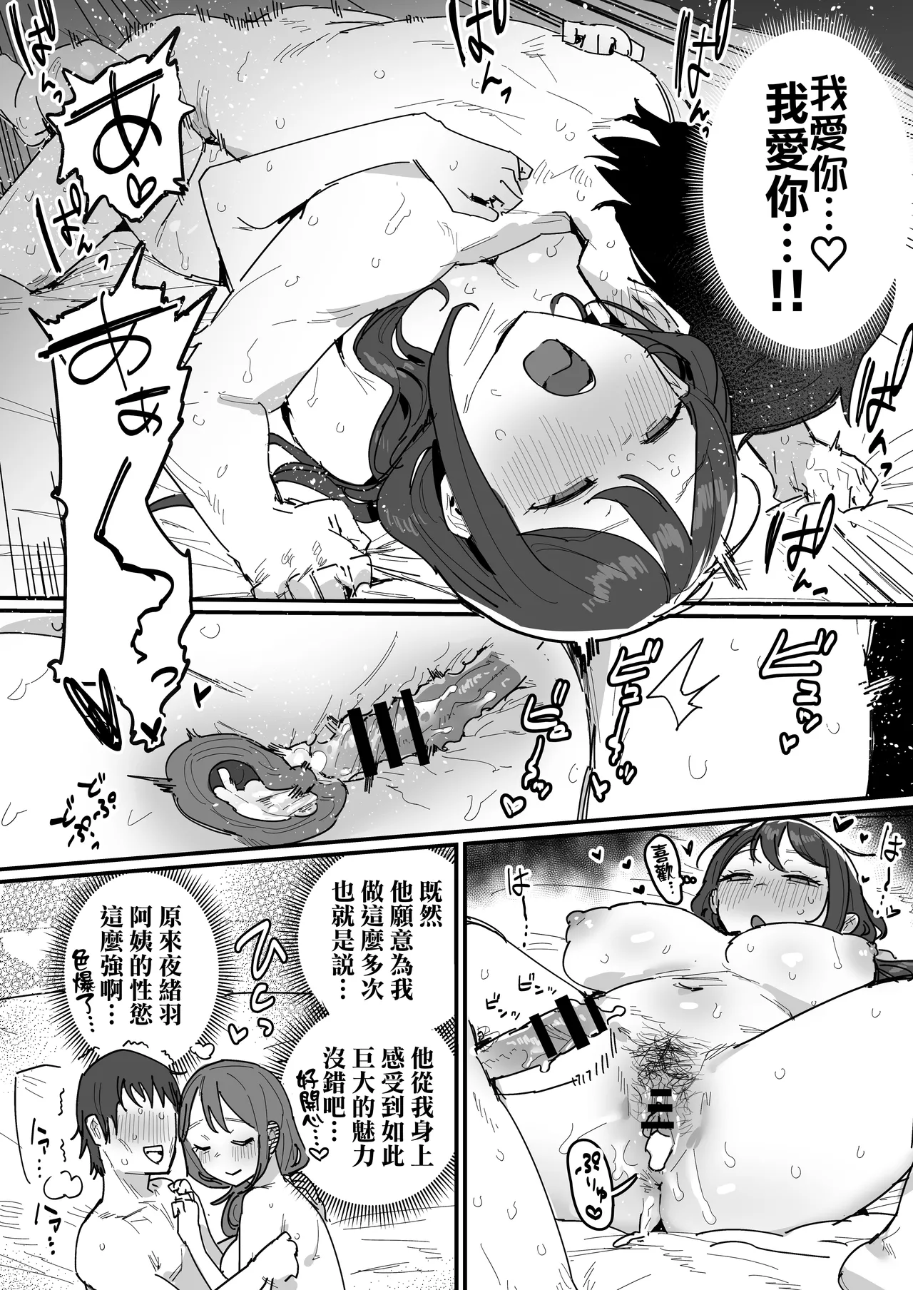Manga Page 28