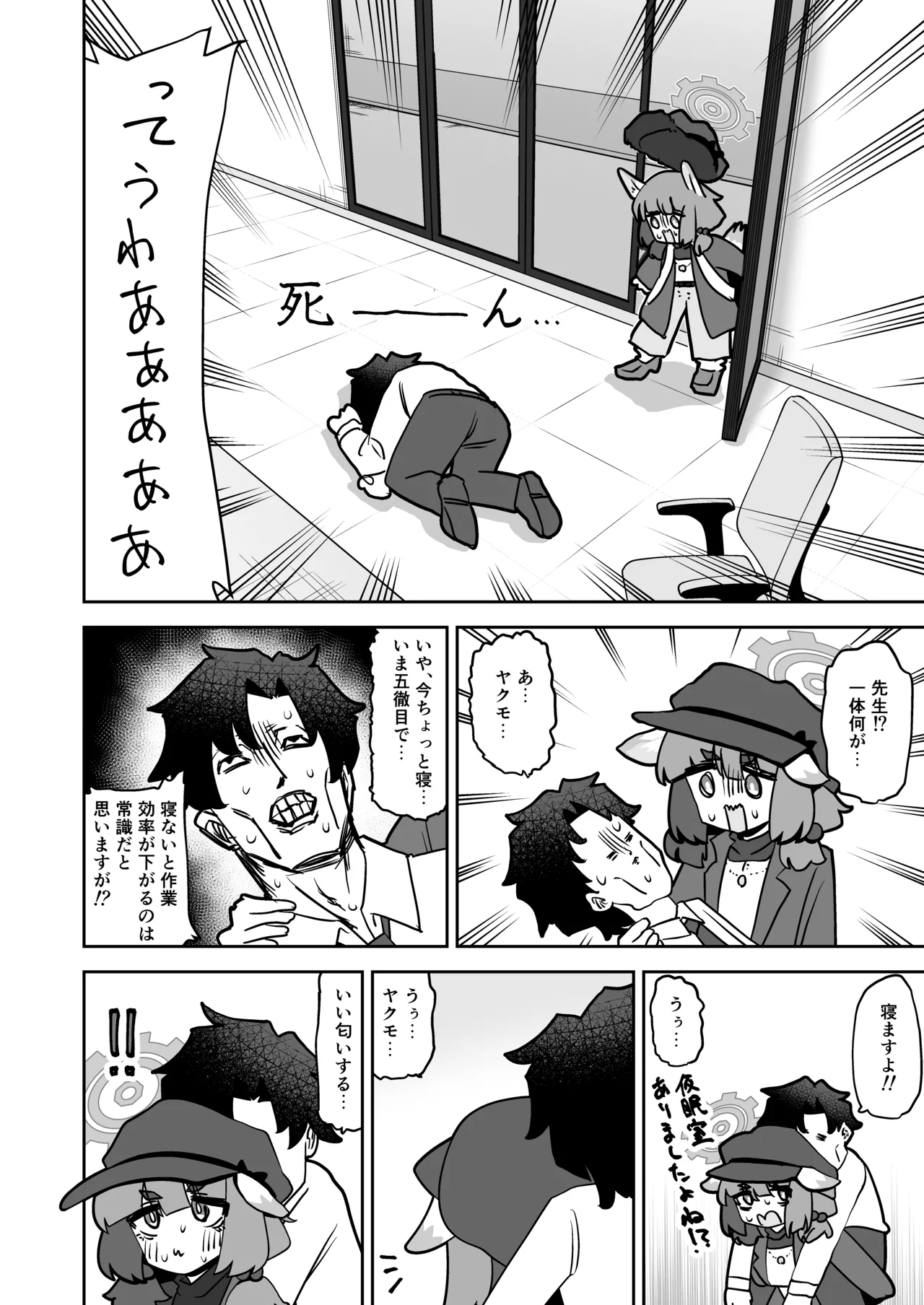 Manga Page 4