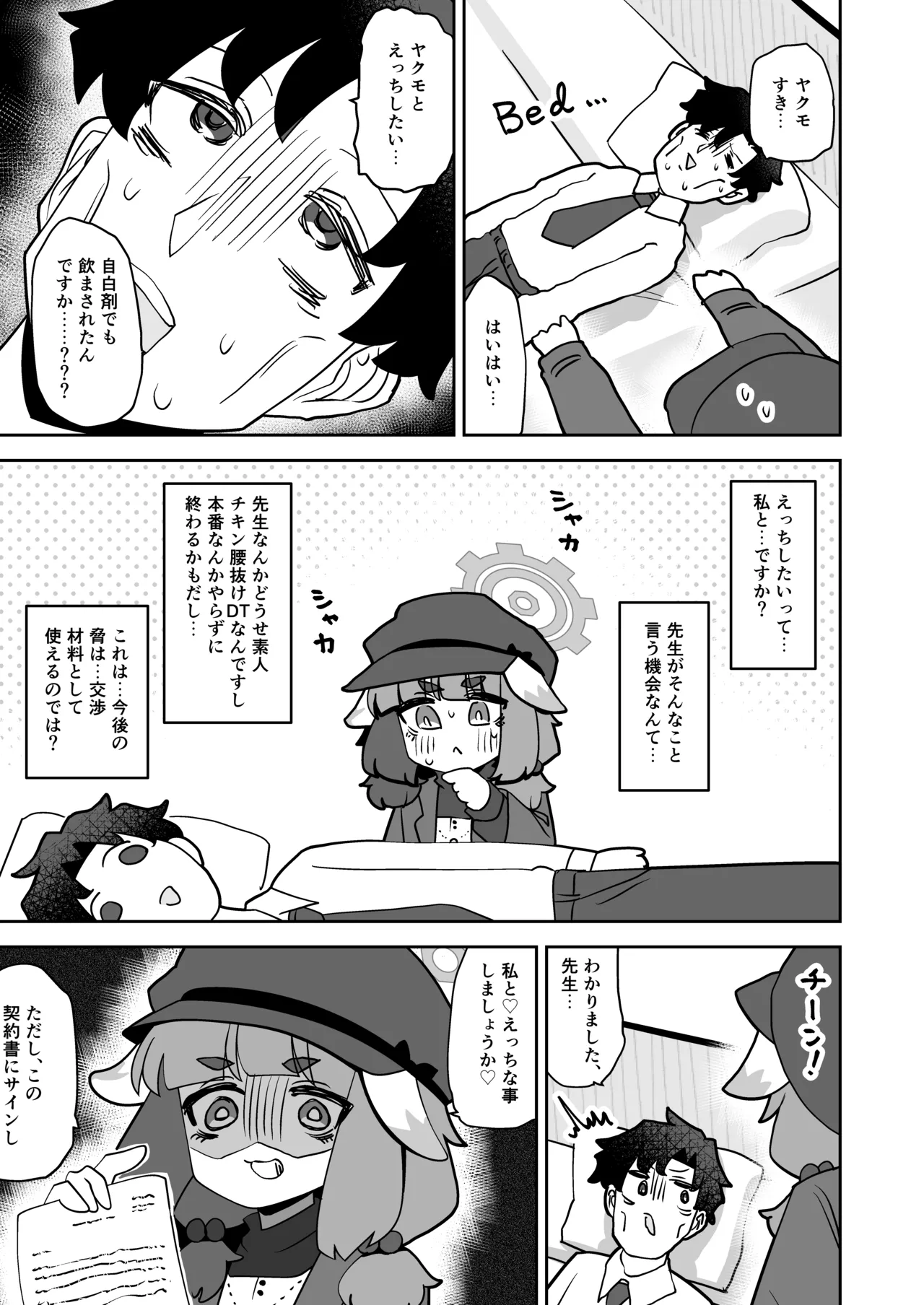 Manga Page 5
