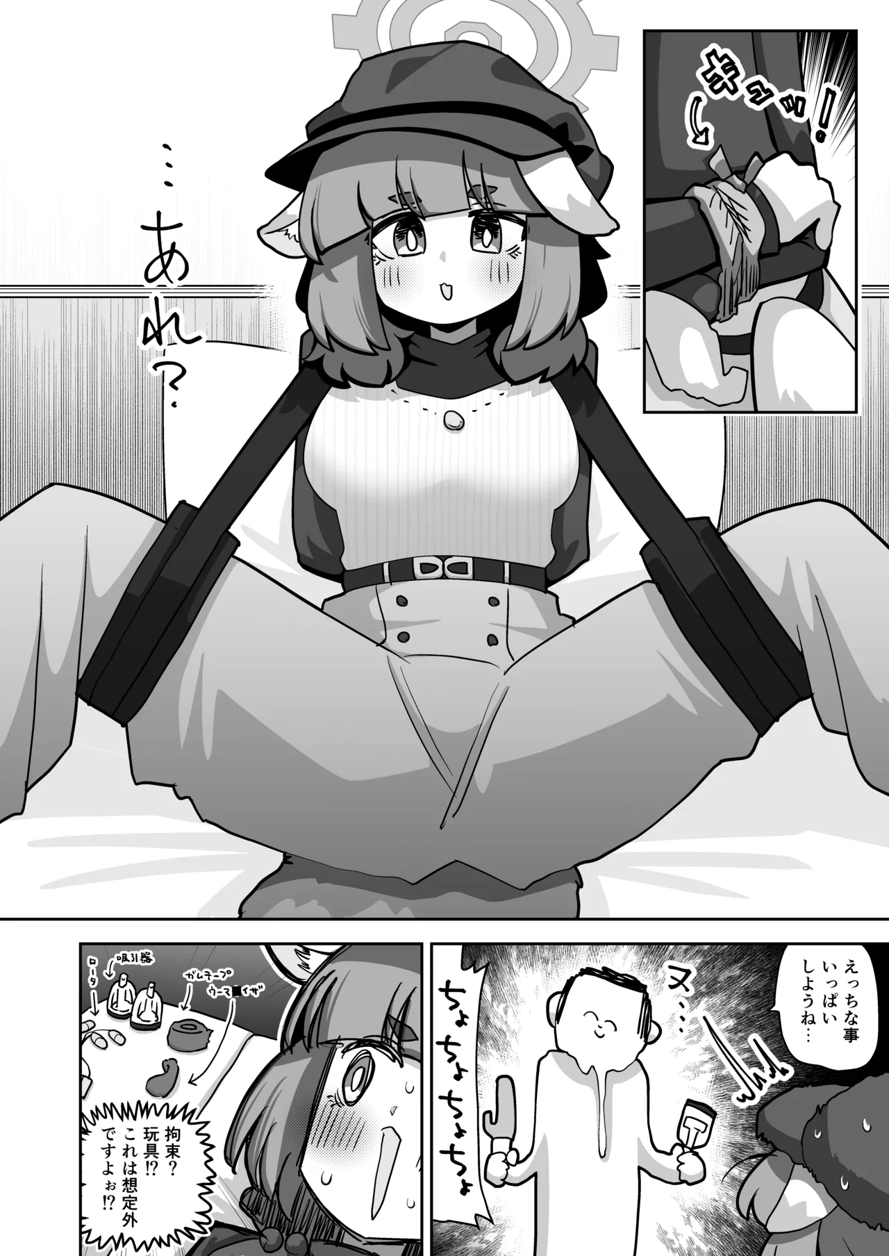 Manga Page 6