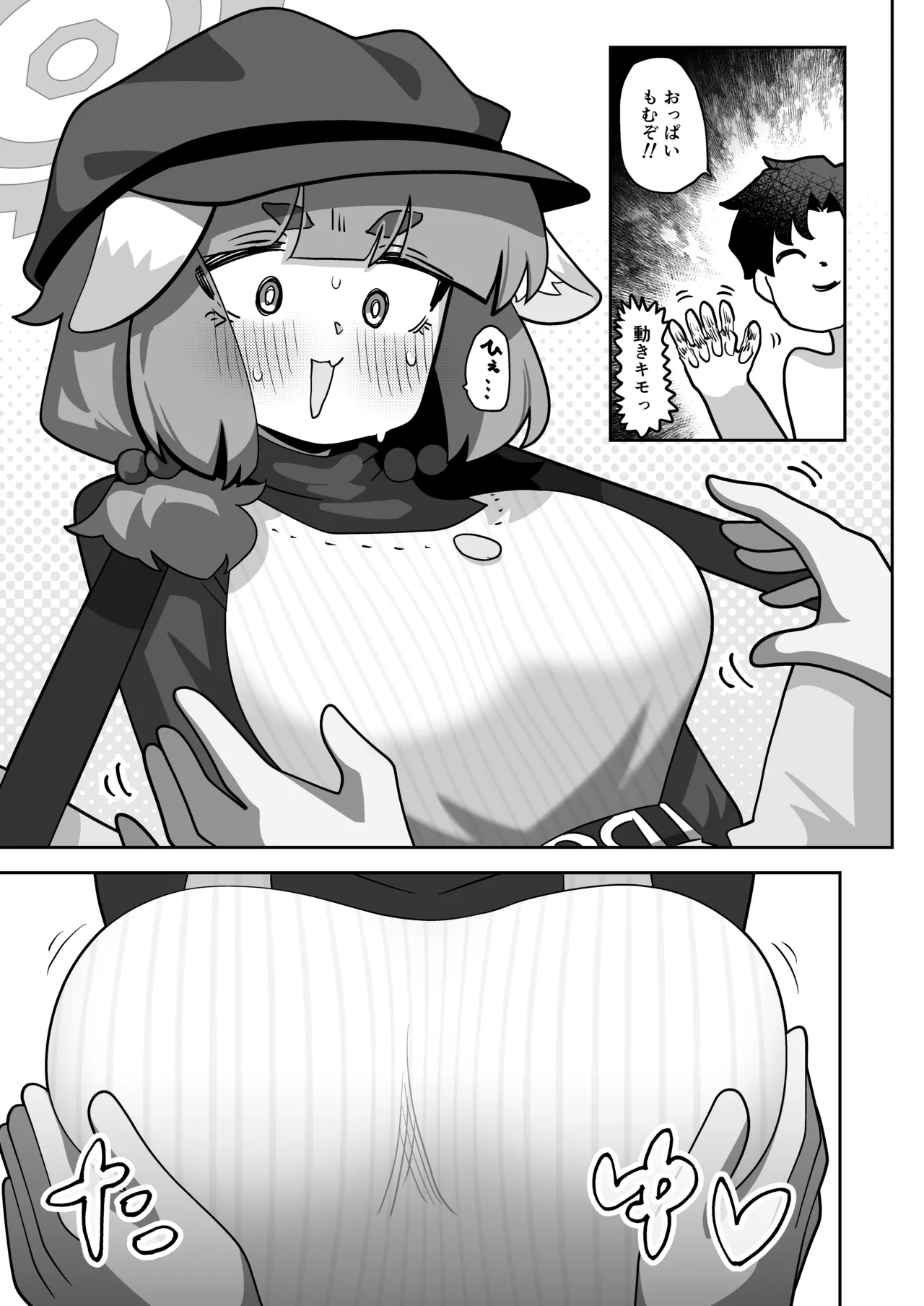 Manga Page 7