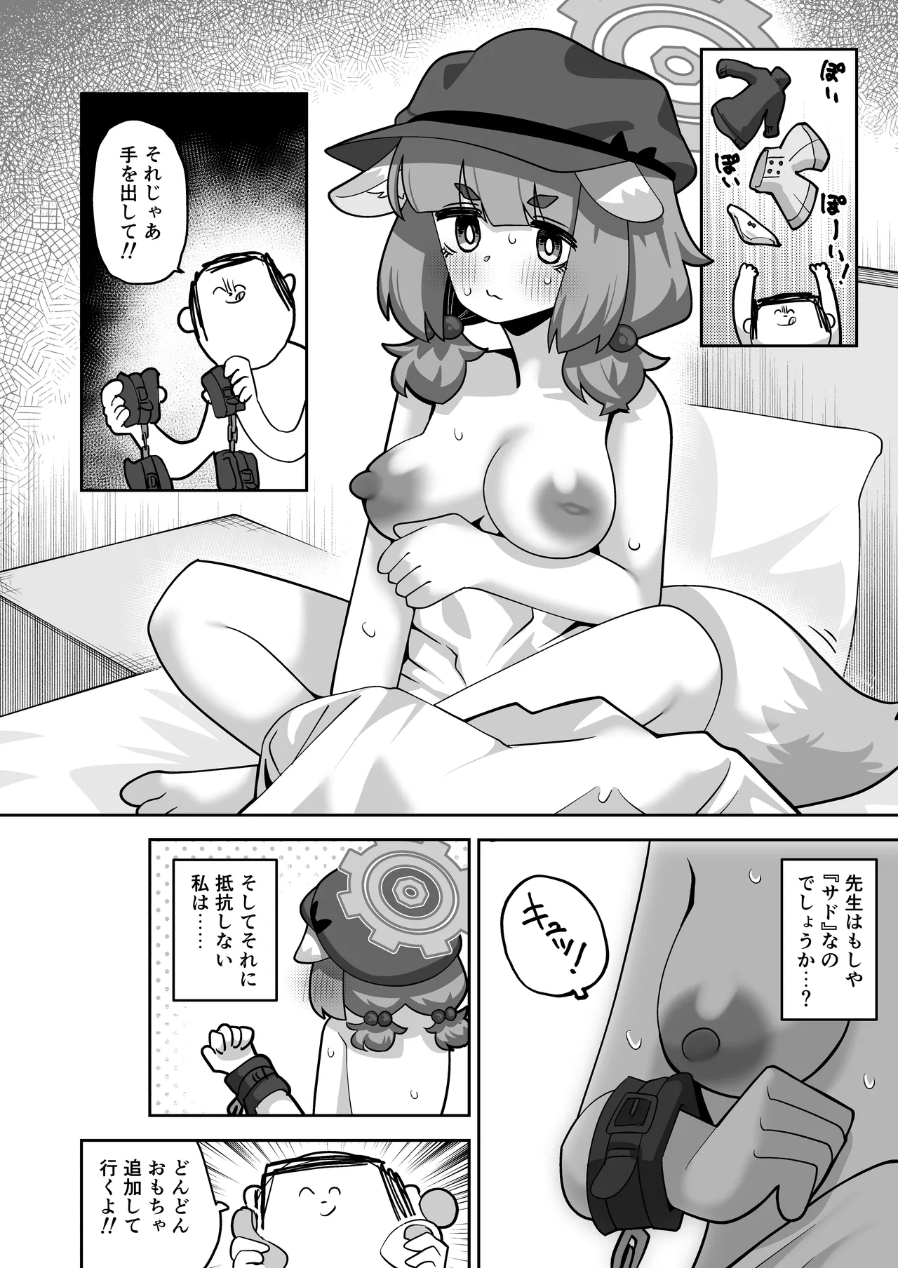 Manga Page 12