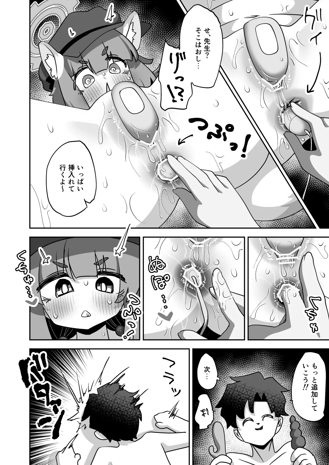 Manga Page 14