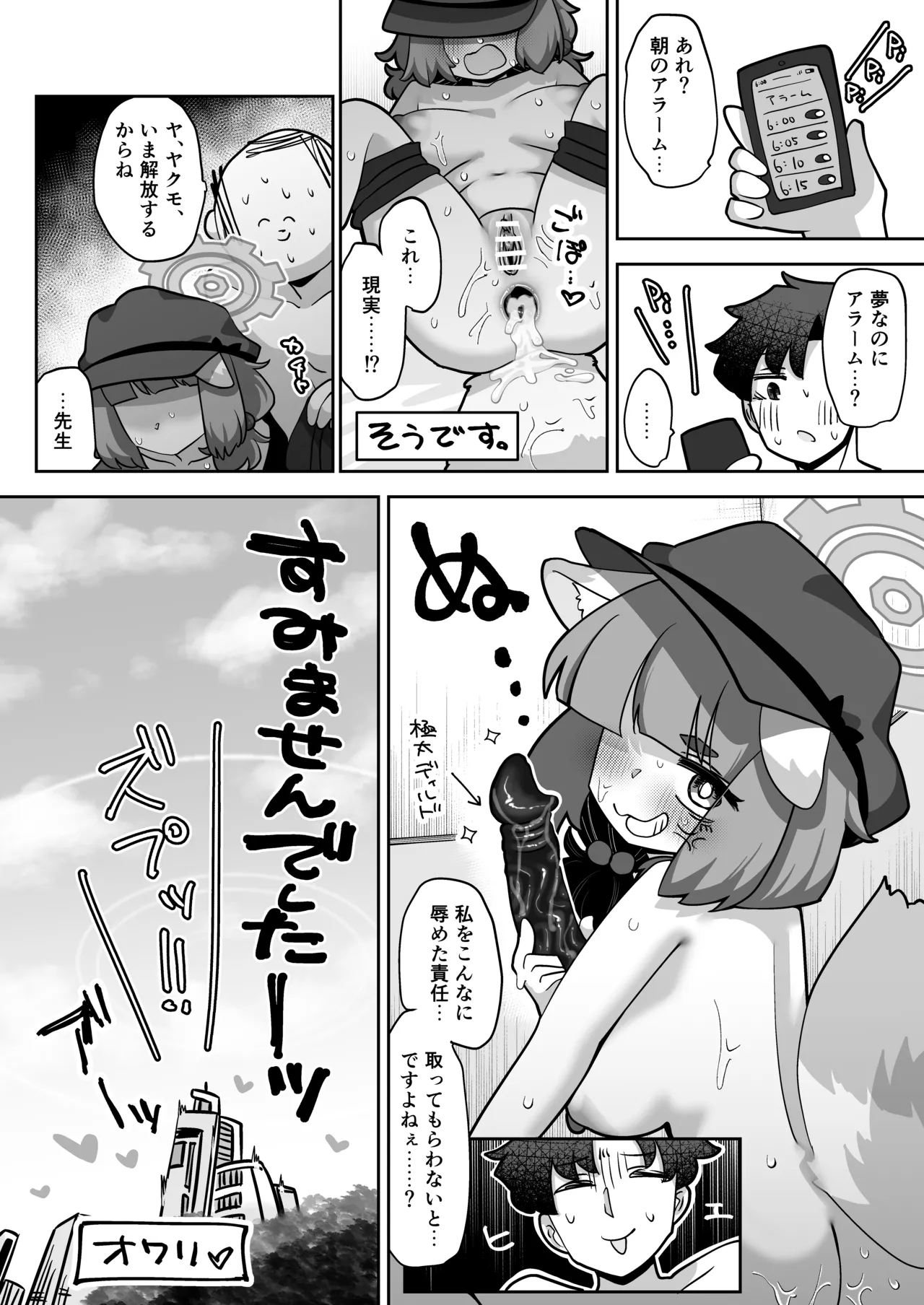 Manga Page 22