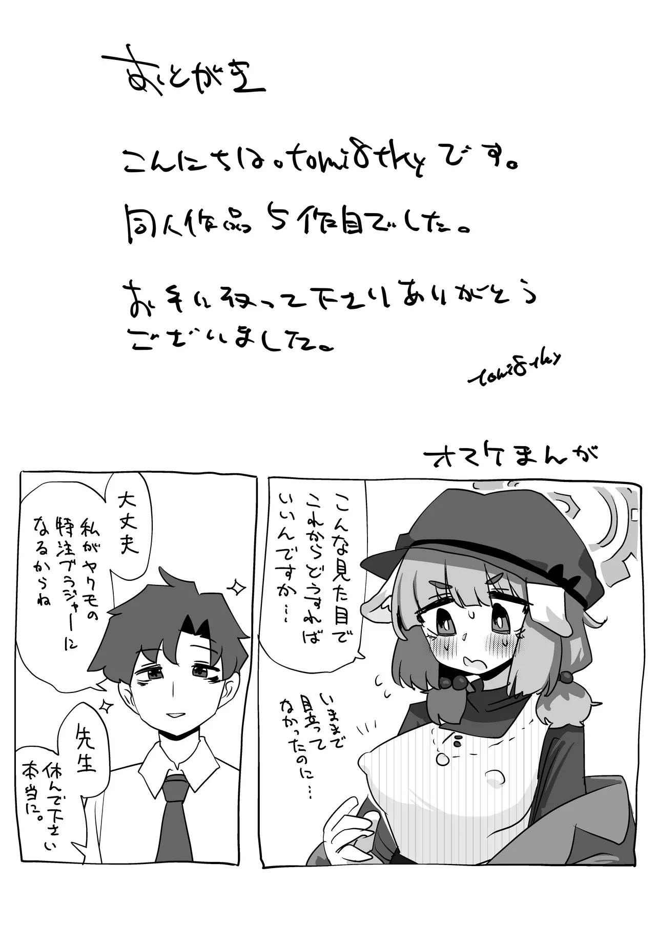 Manga Page 23