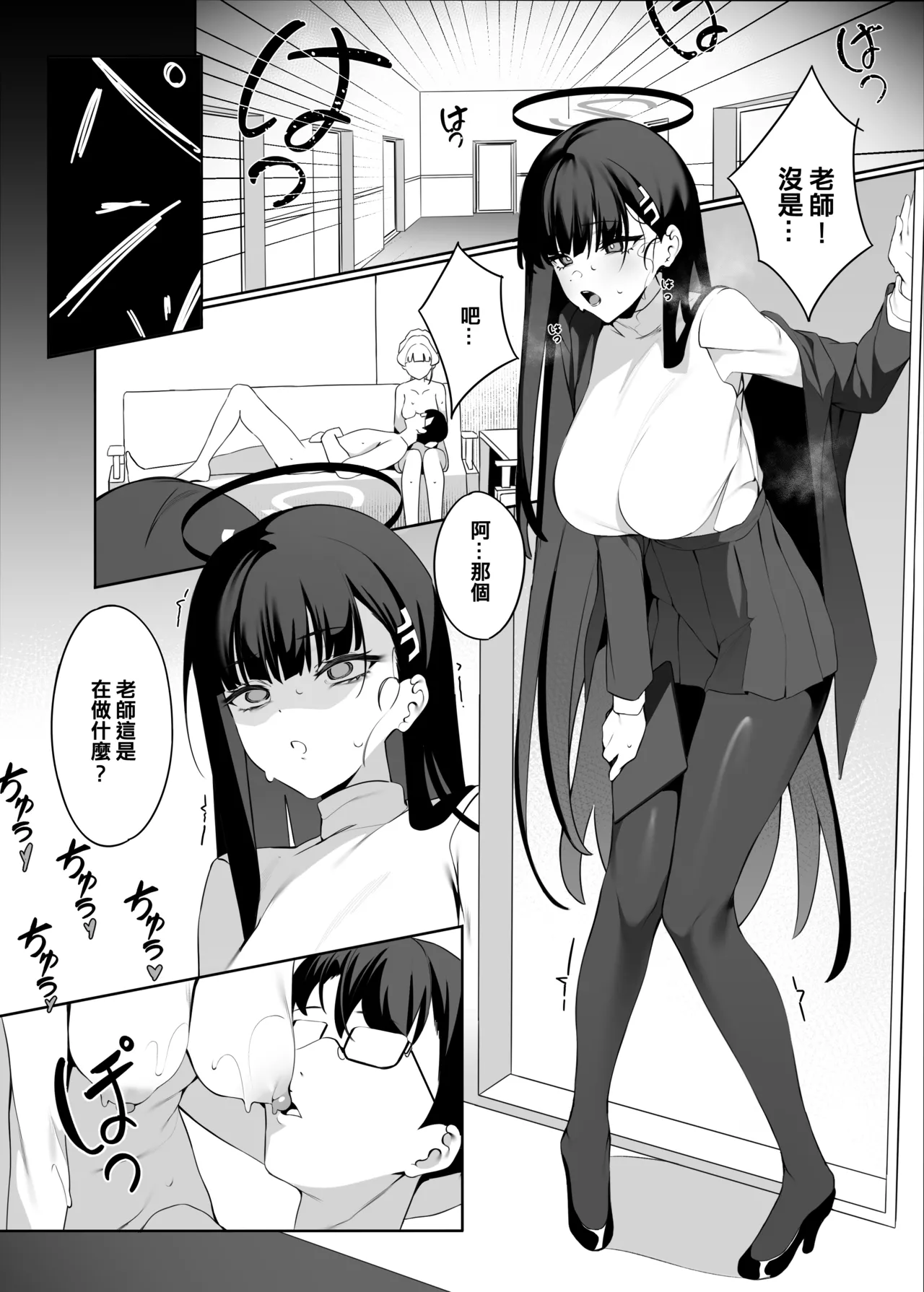 Manga Page 10