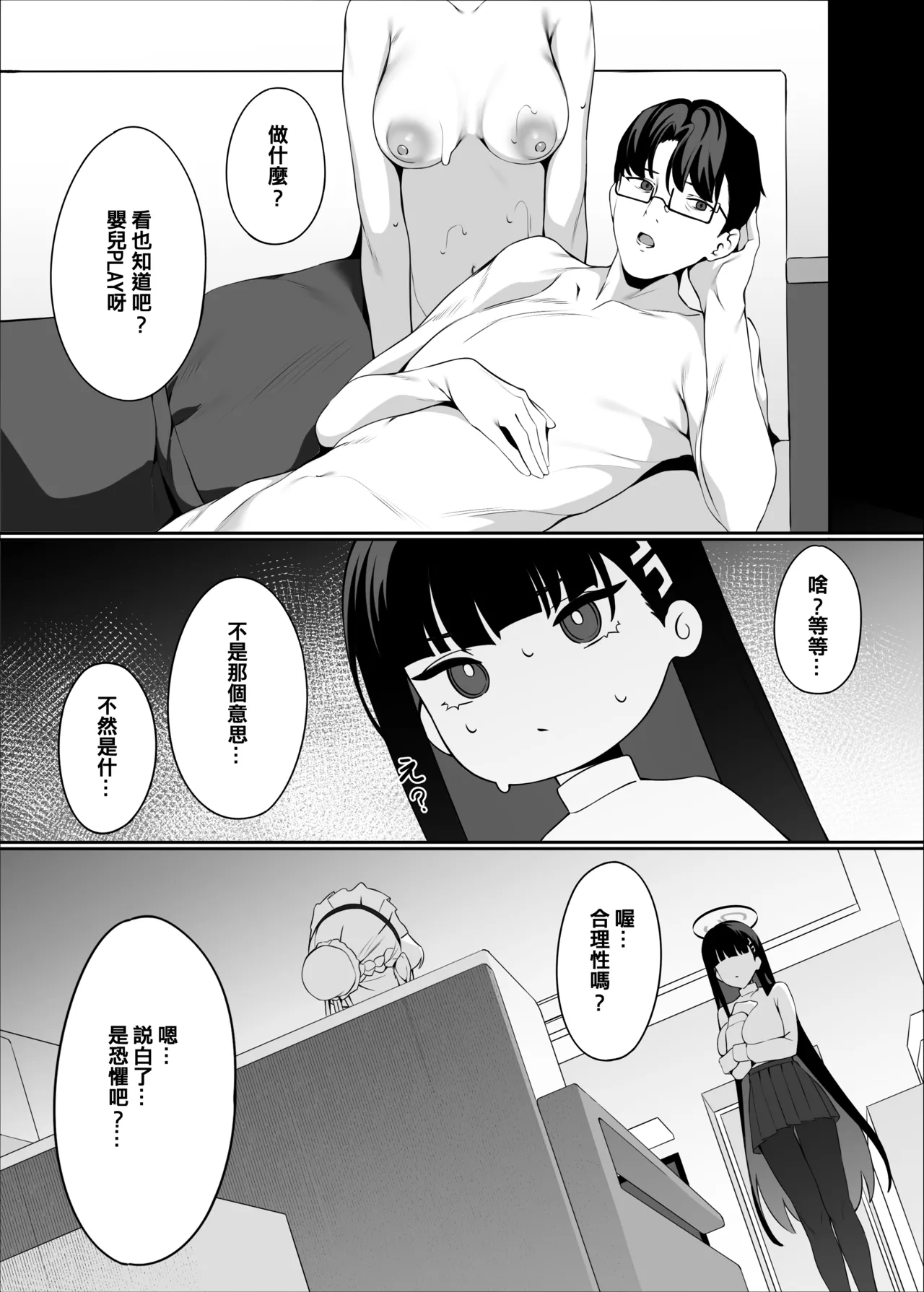 Manga Page 11