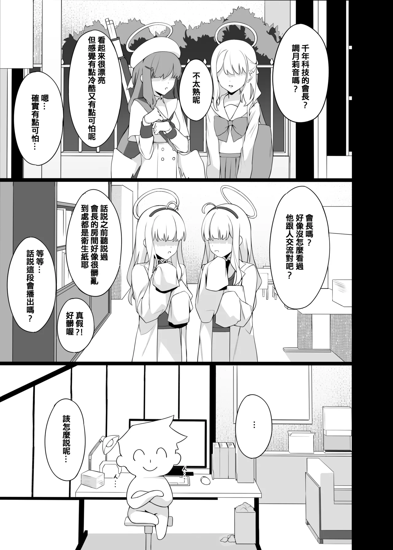 Manga Page 15