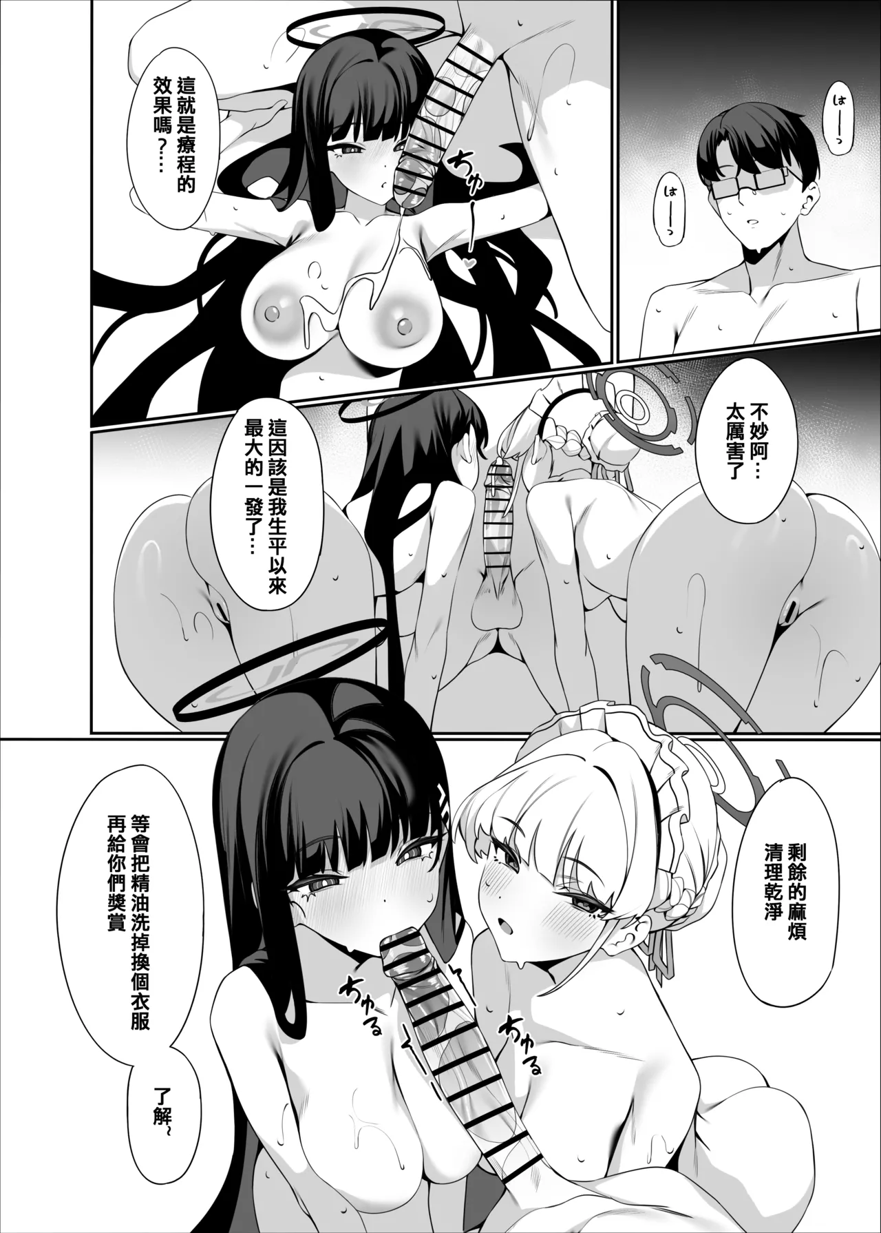 Manga Page 26