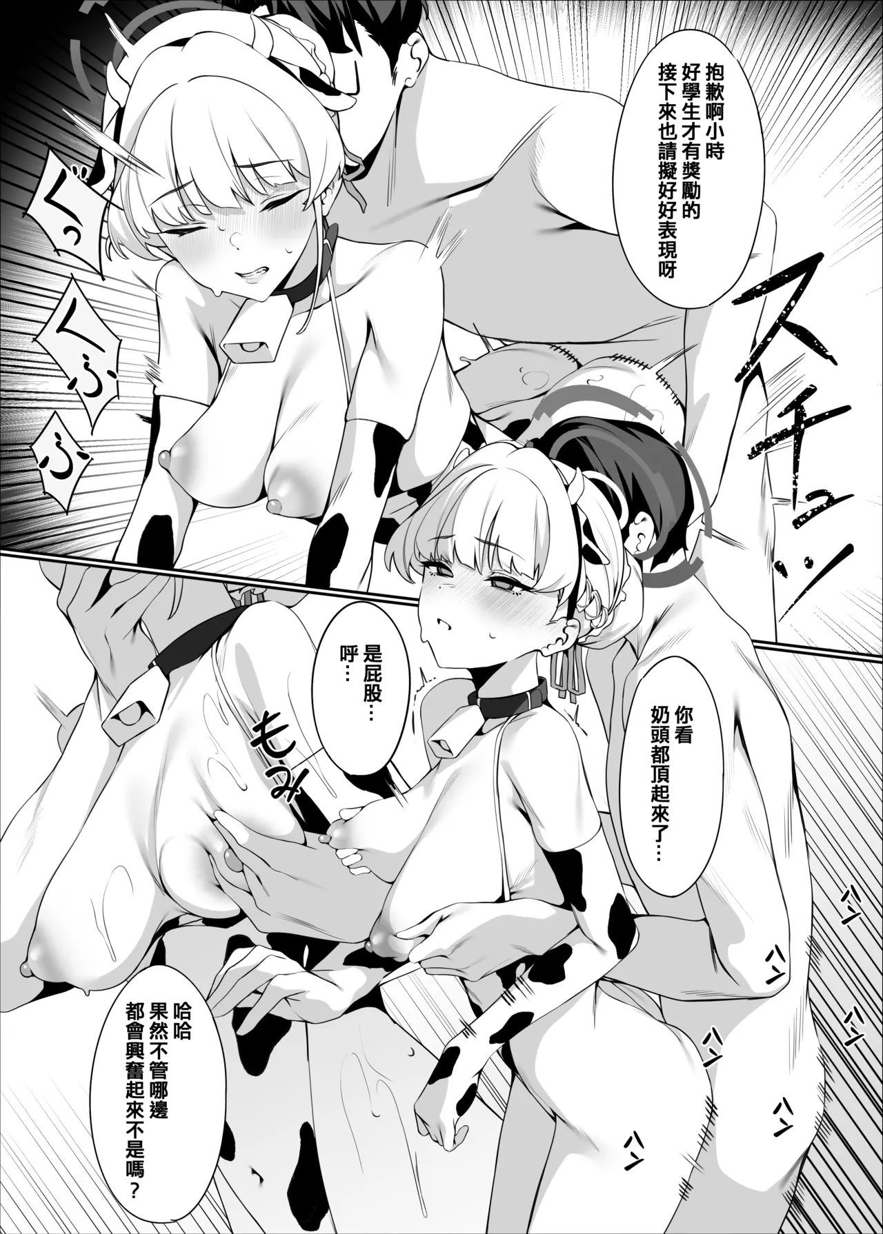 Manga Page 33