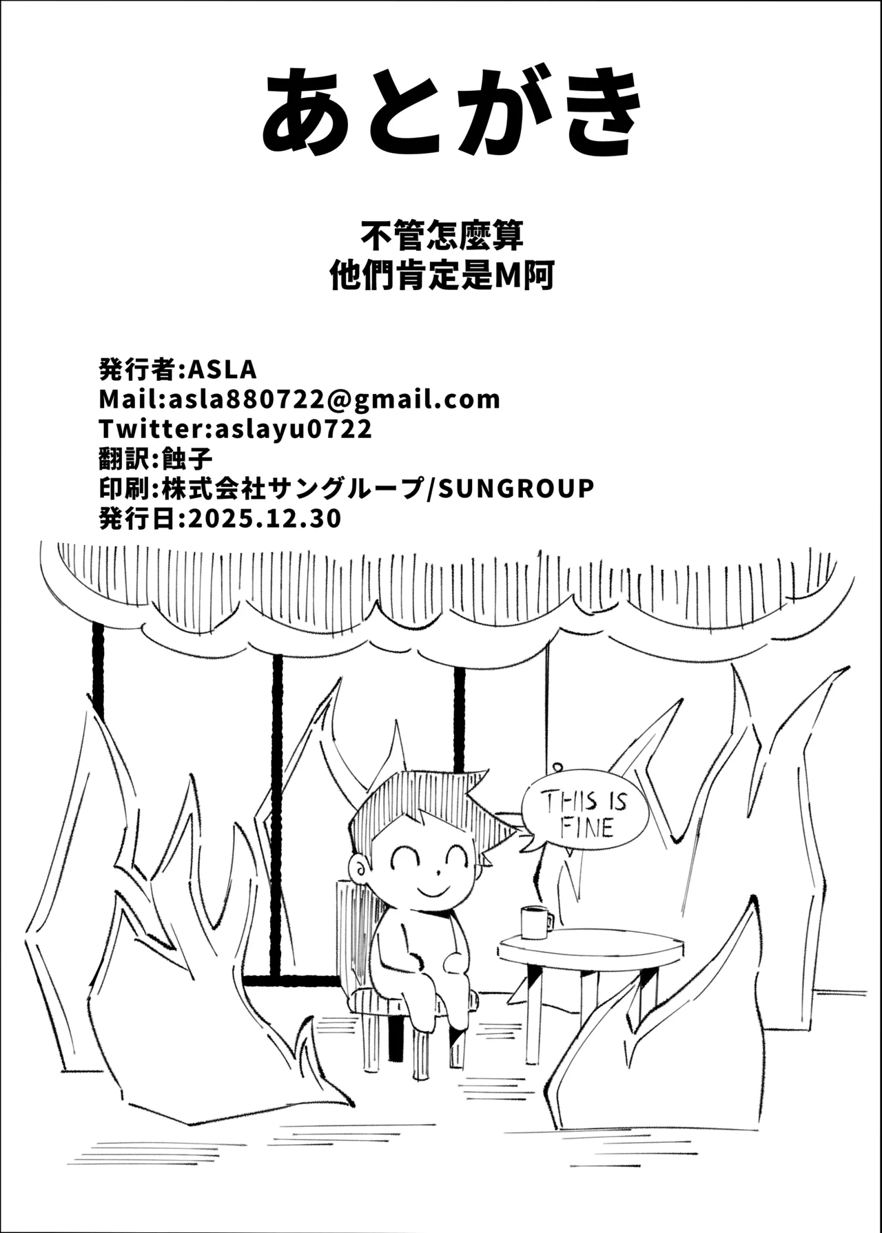 Manga Page 54