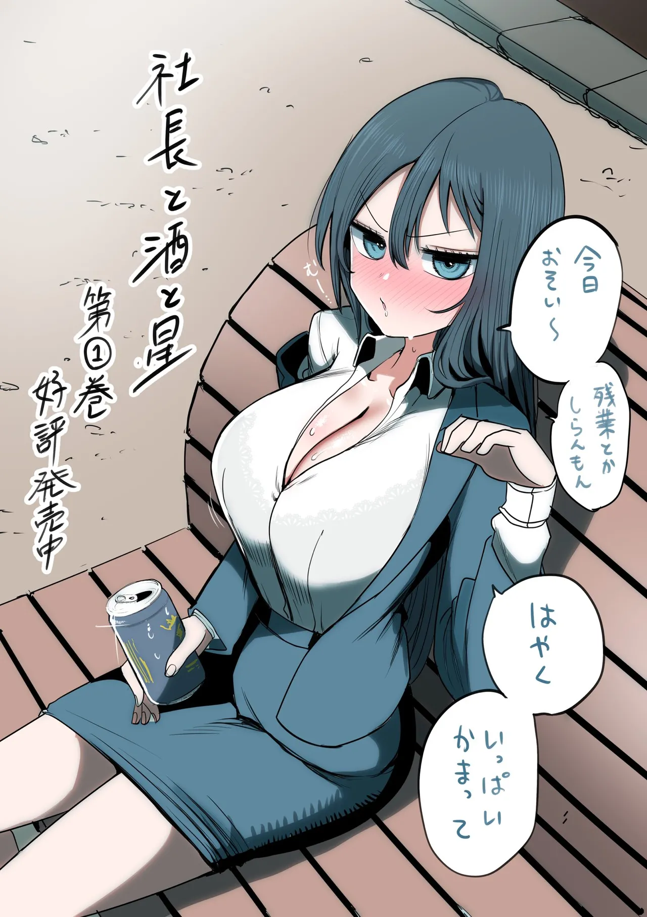 Manga Page 25