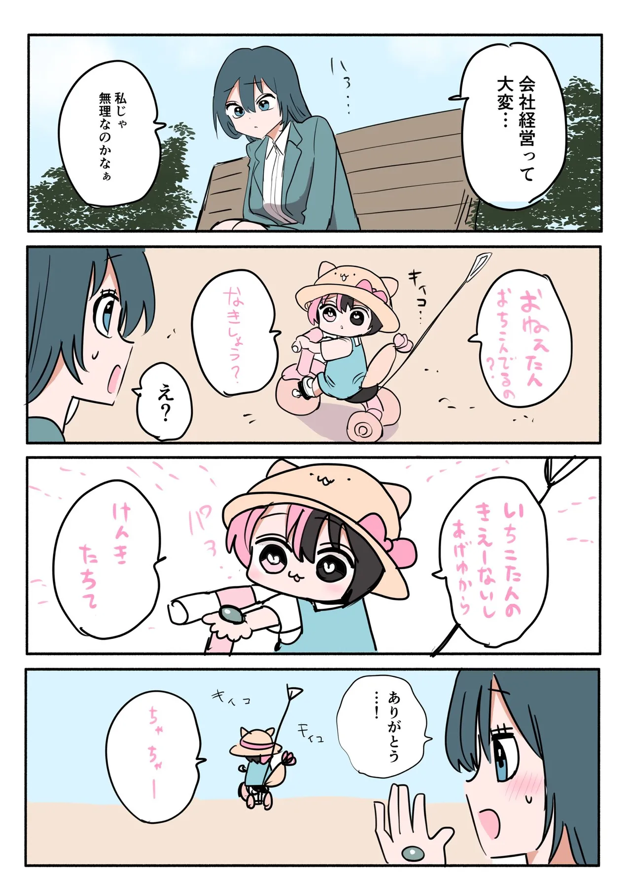 Manga Page 26