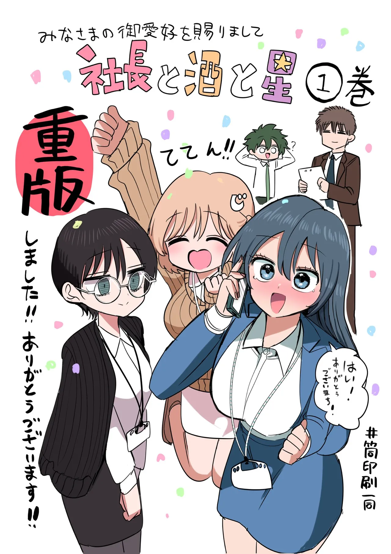 Manga Page 32
