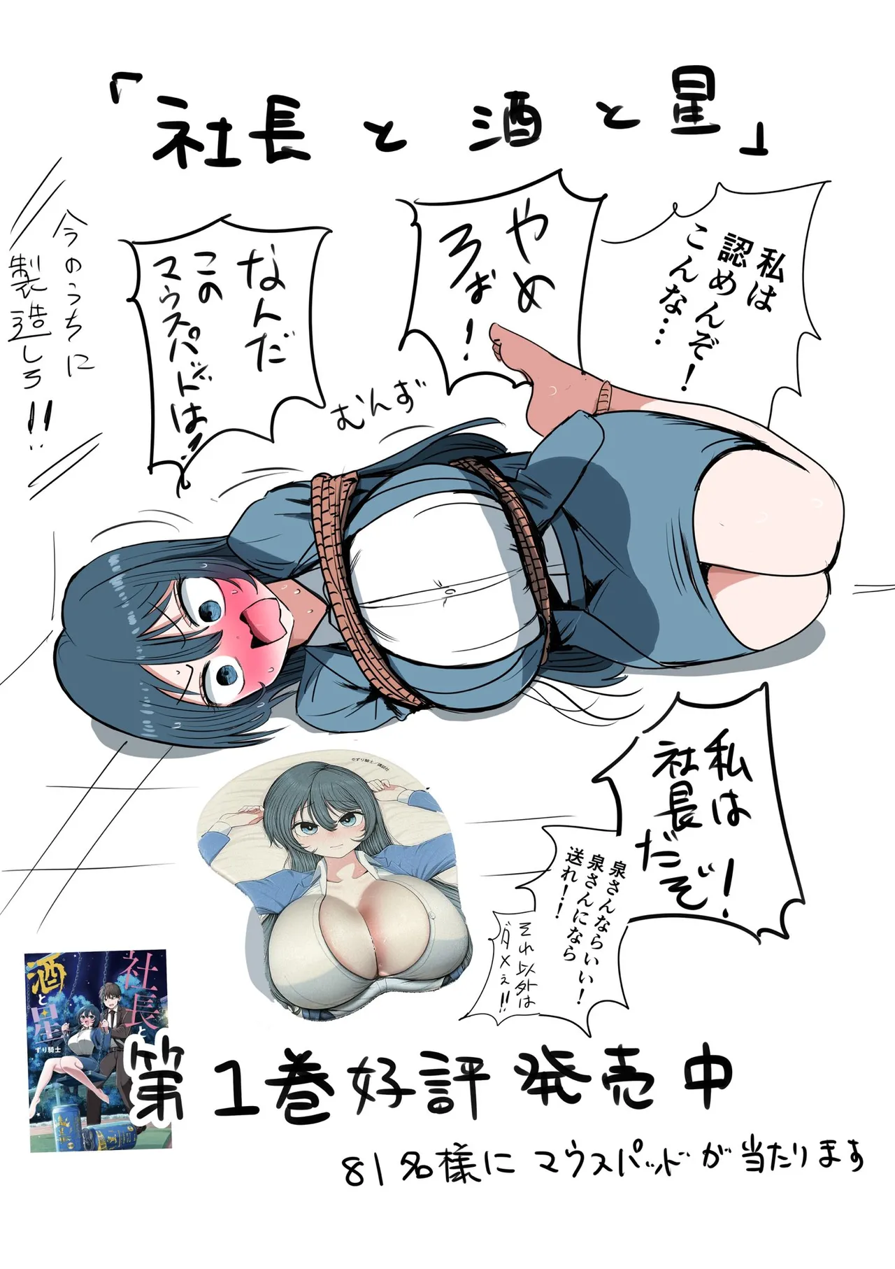 Manga Page 33