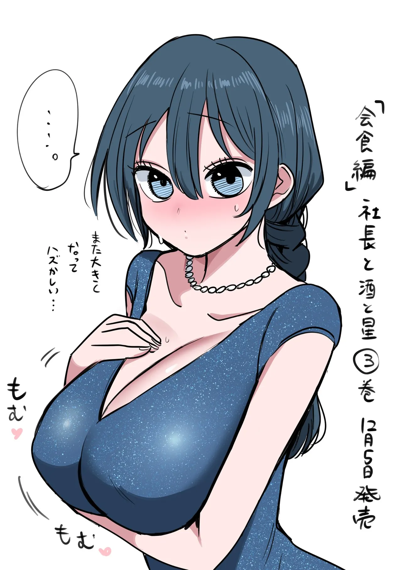 Manga Page 42