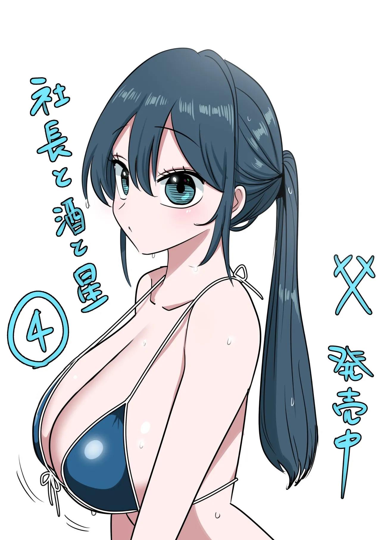 Manga Page 52