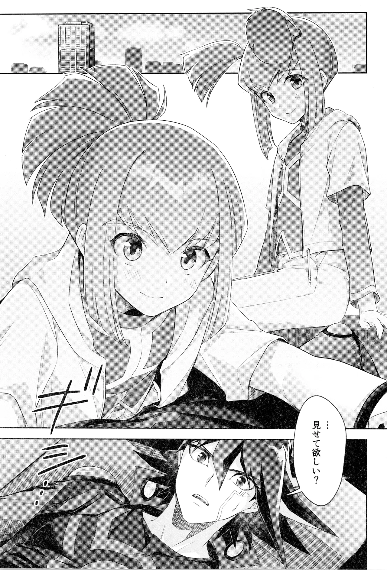 Manga Page 3