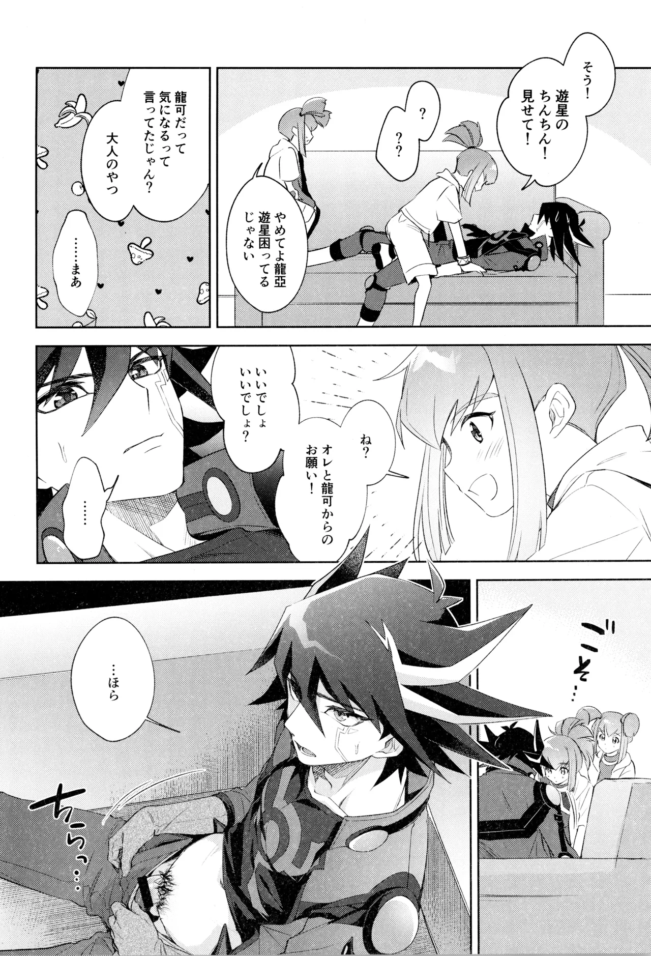 Manga Page 4