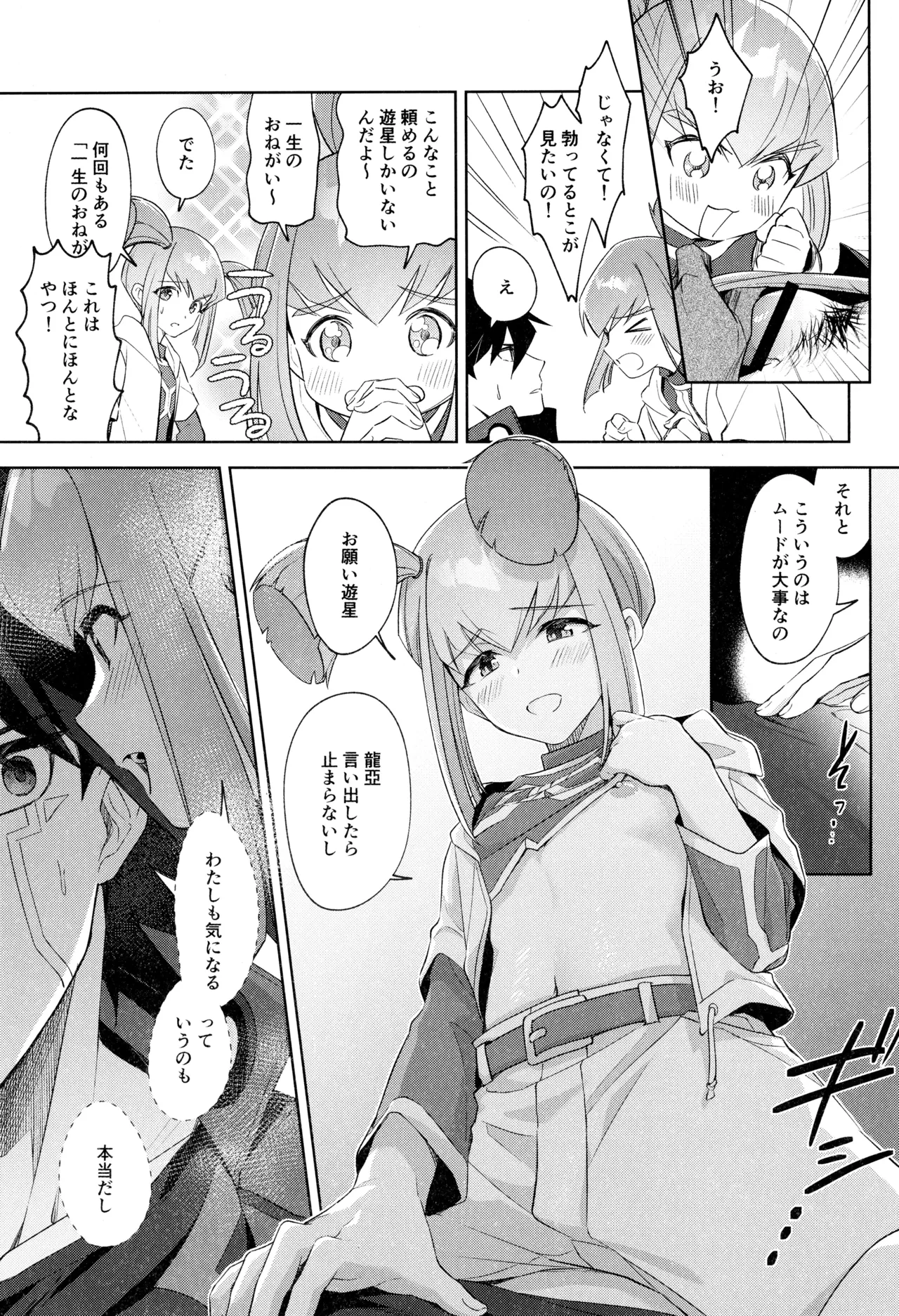 Manga Page 5