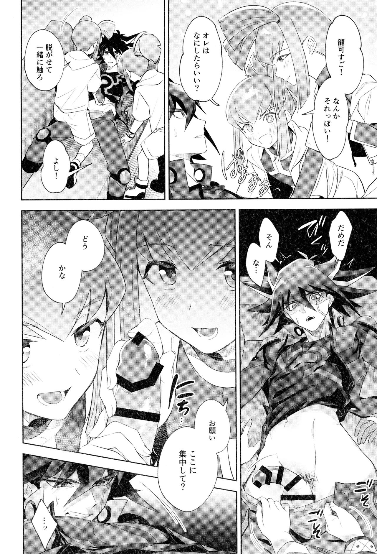 Manga Page 6