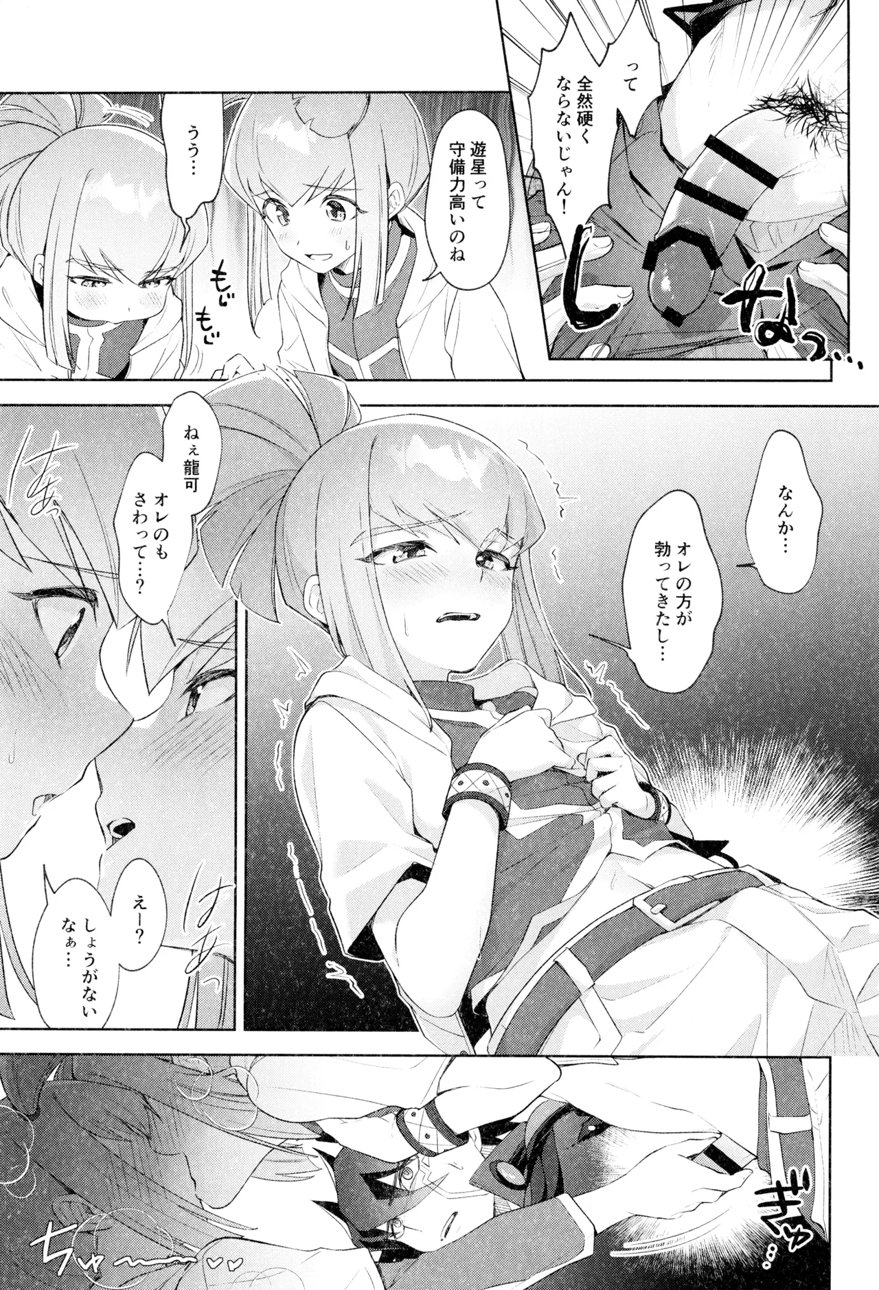 Manga Page 7