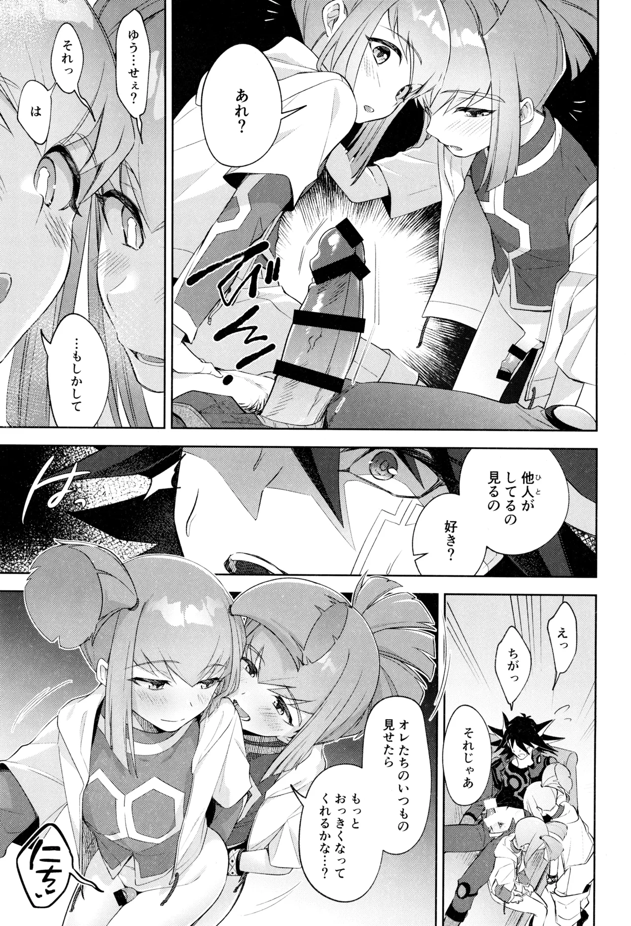 Manga Page 9