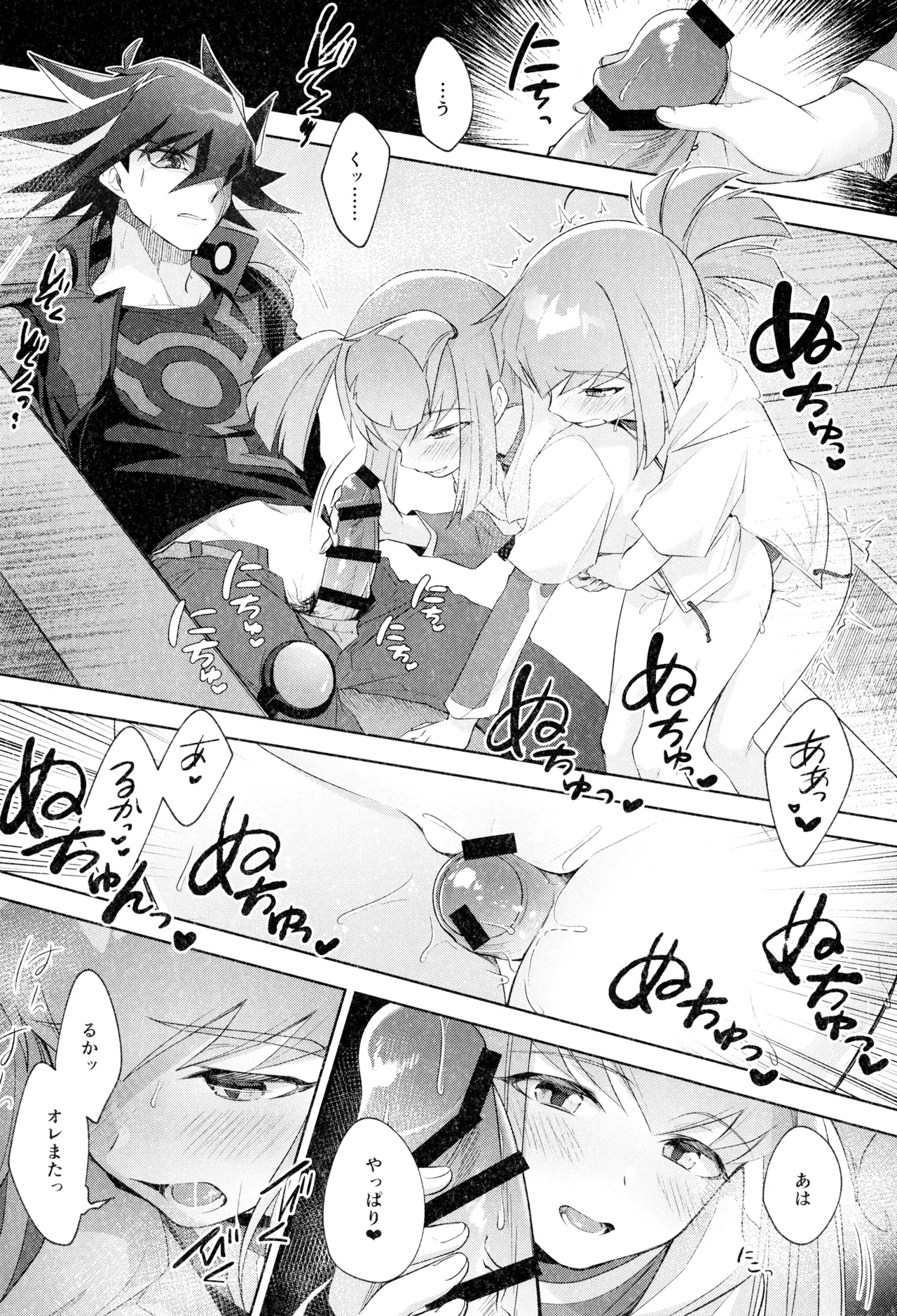 Manga Page 10