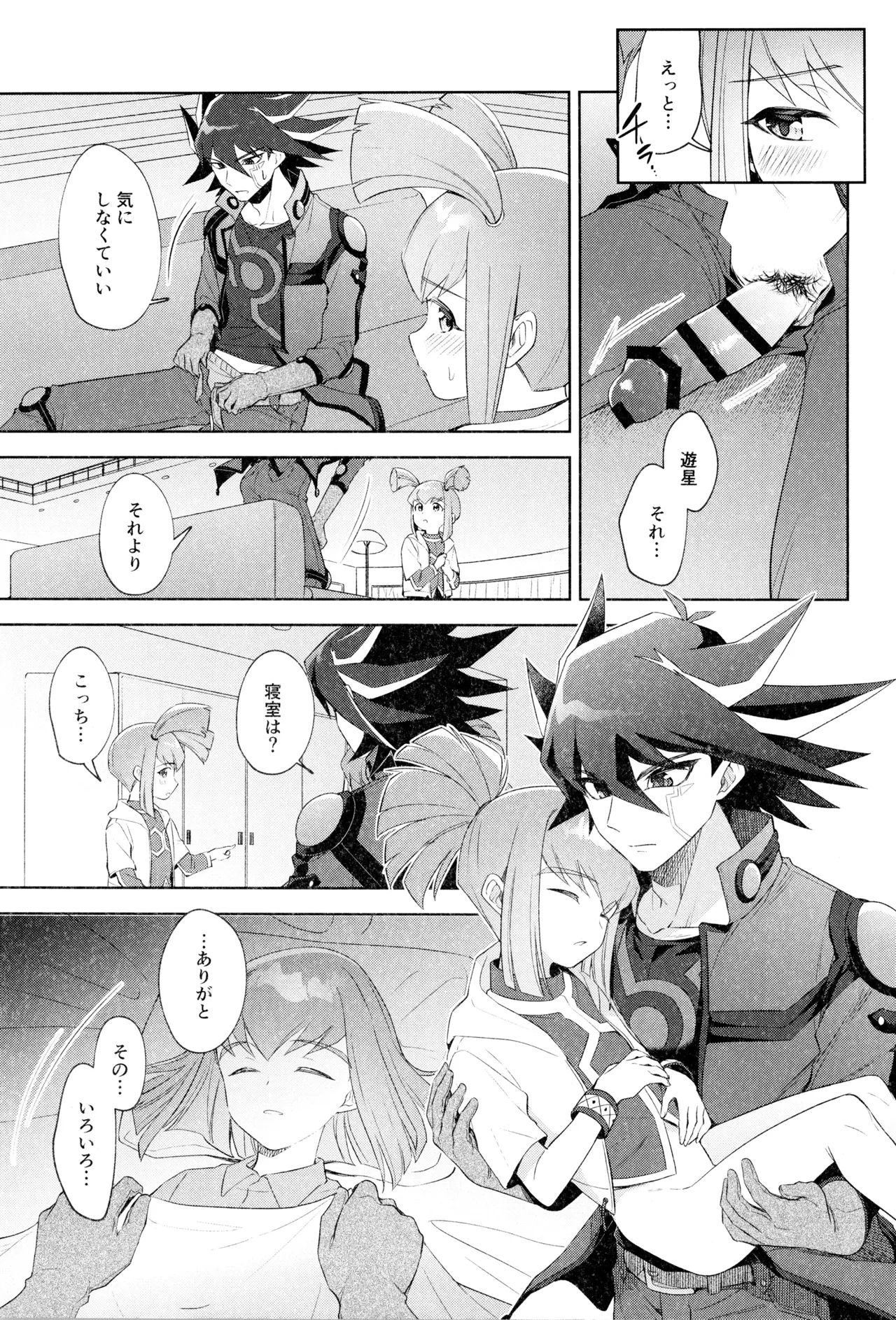 Manga Page 13