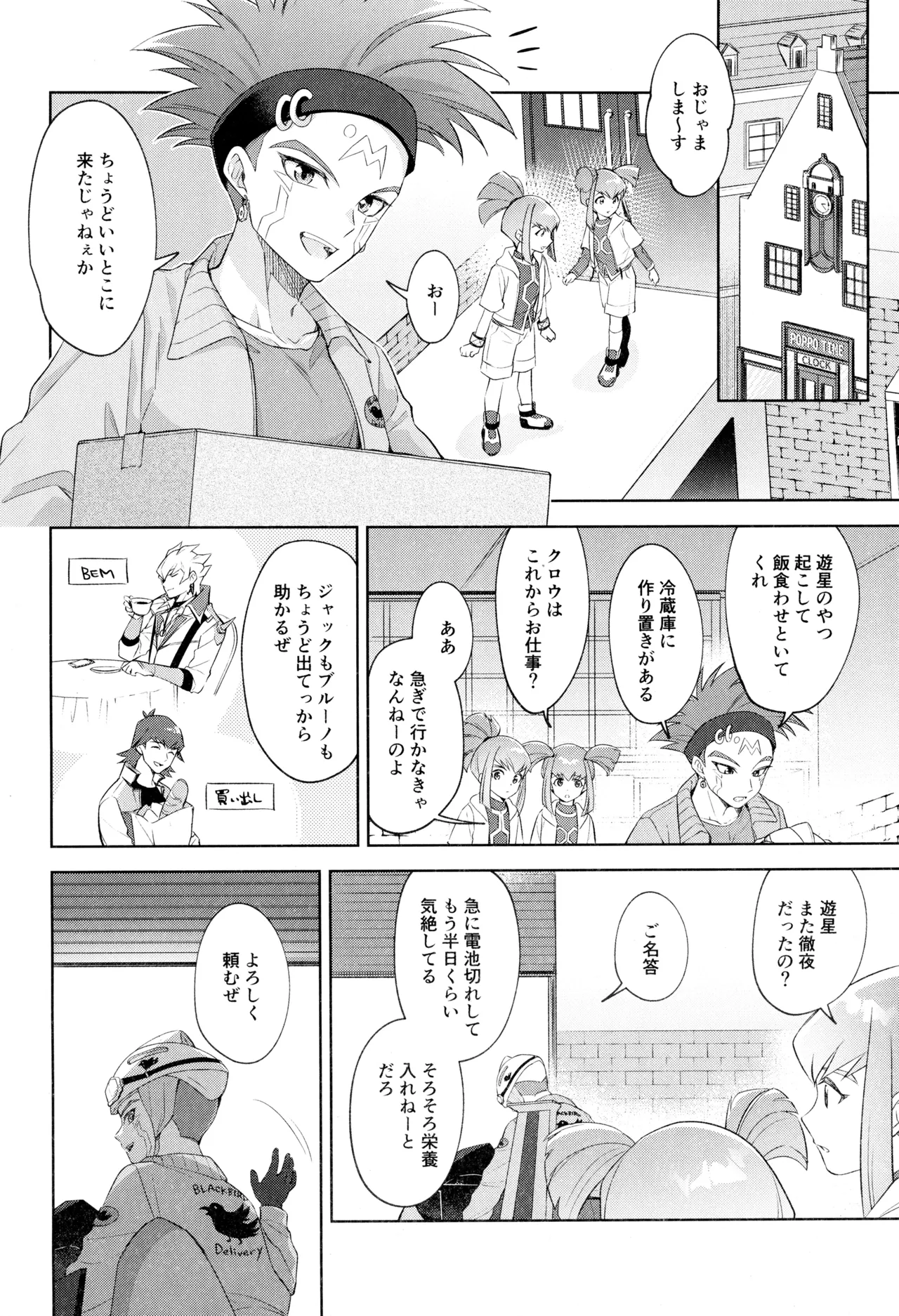Manga Page 16