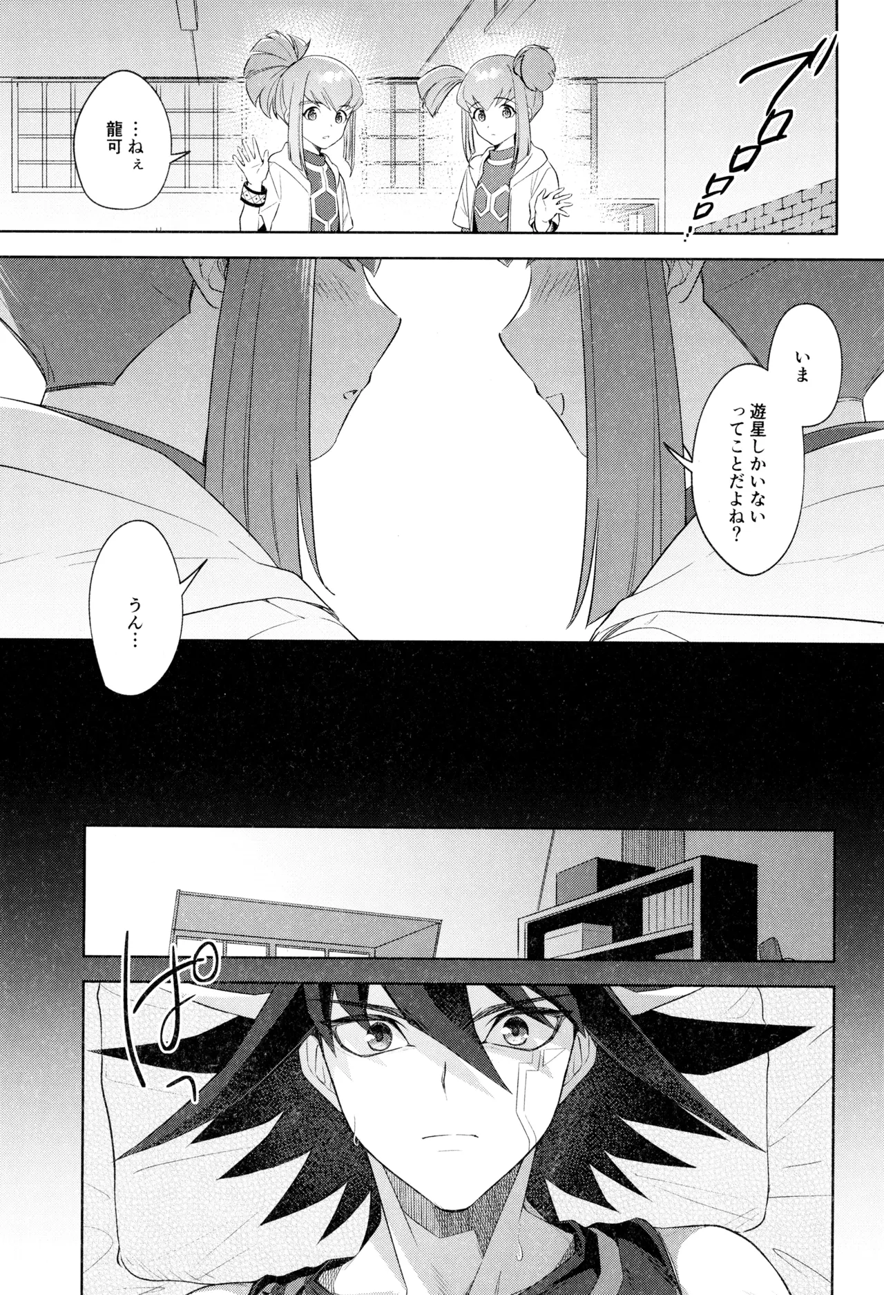 Manga Page 17
