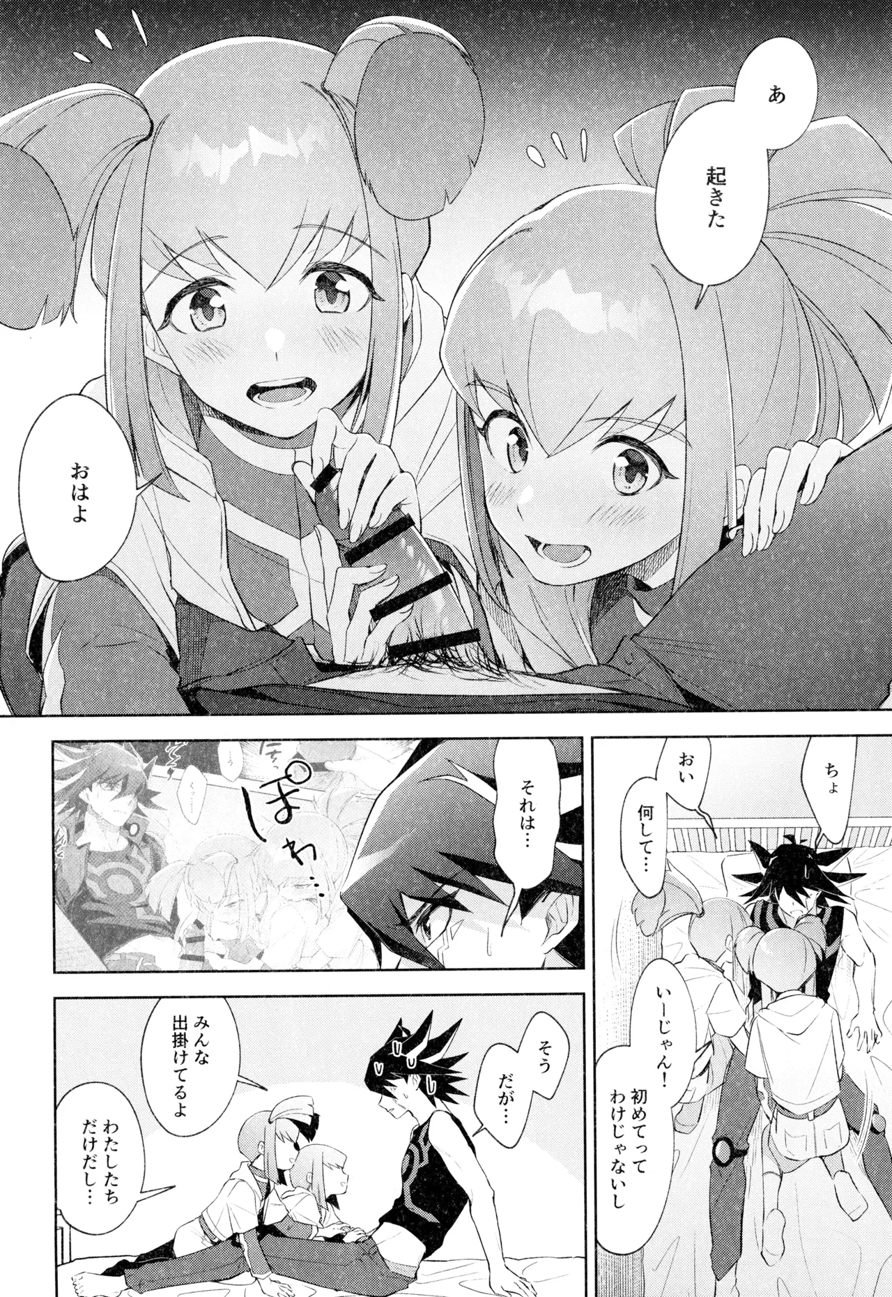 Manga Page 18