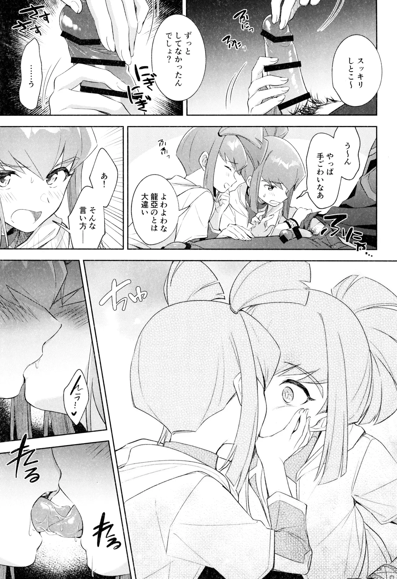 Manga Page 19