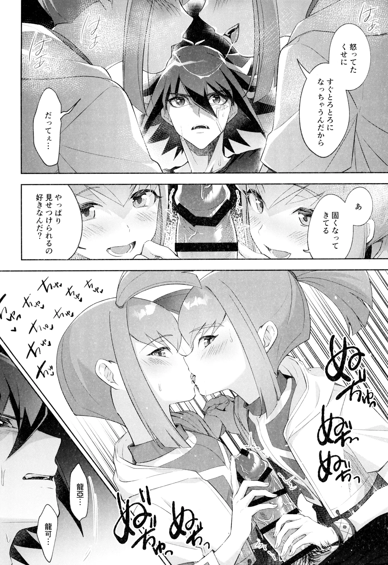 Manga Page 20