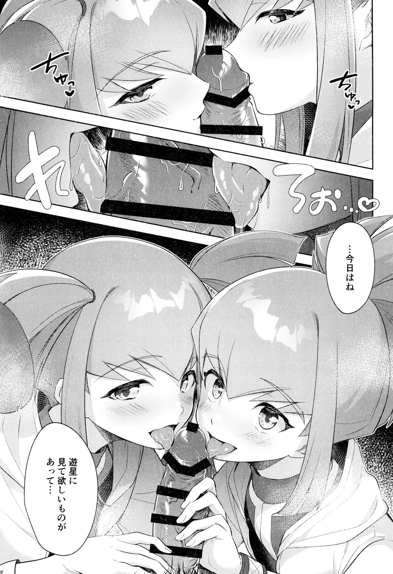 Manga Page 21