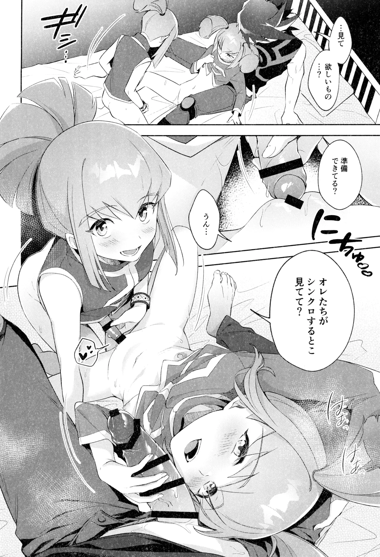 Manga Page 22